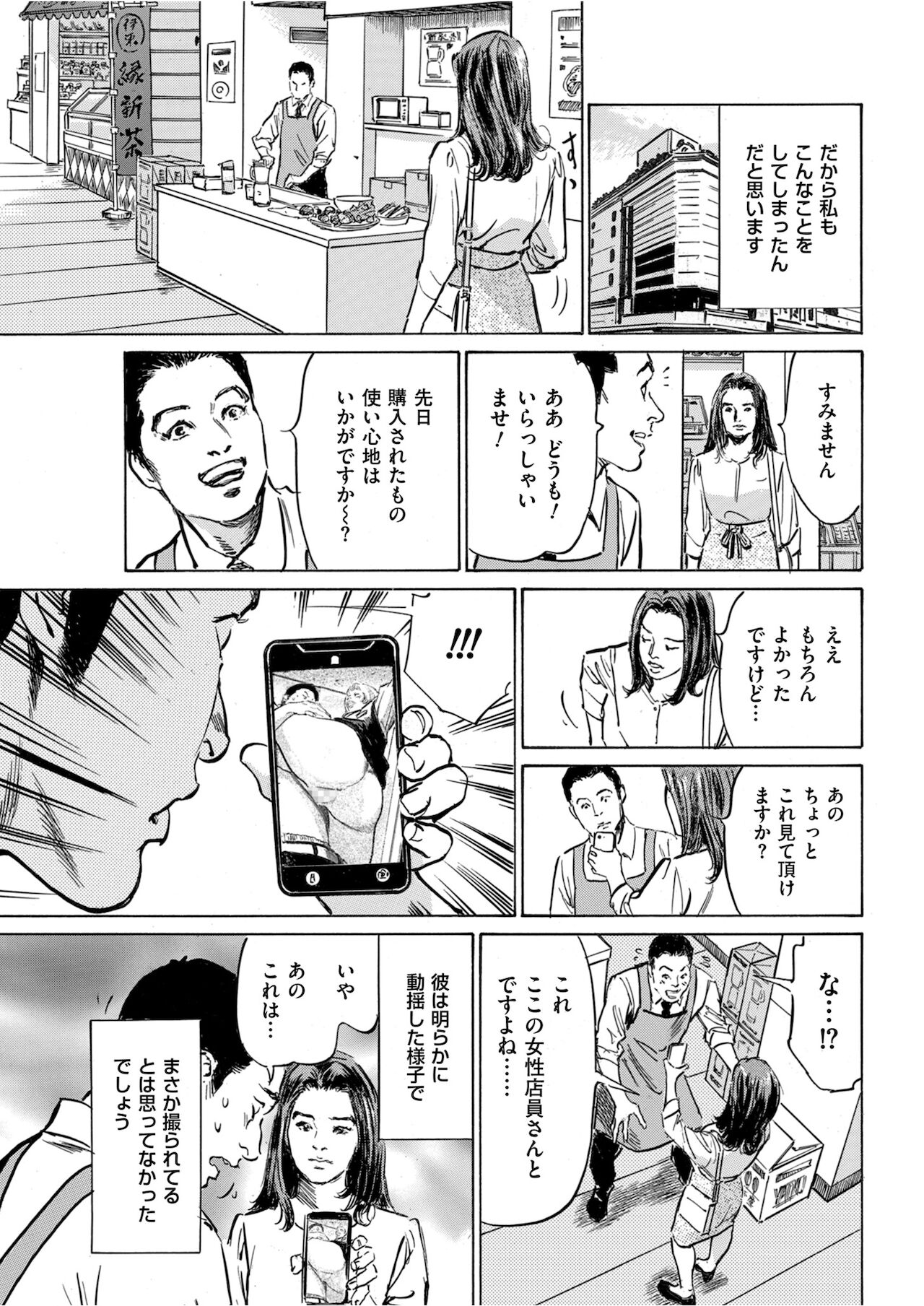 Men's Gold 2021-11 - Page 17