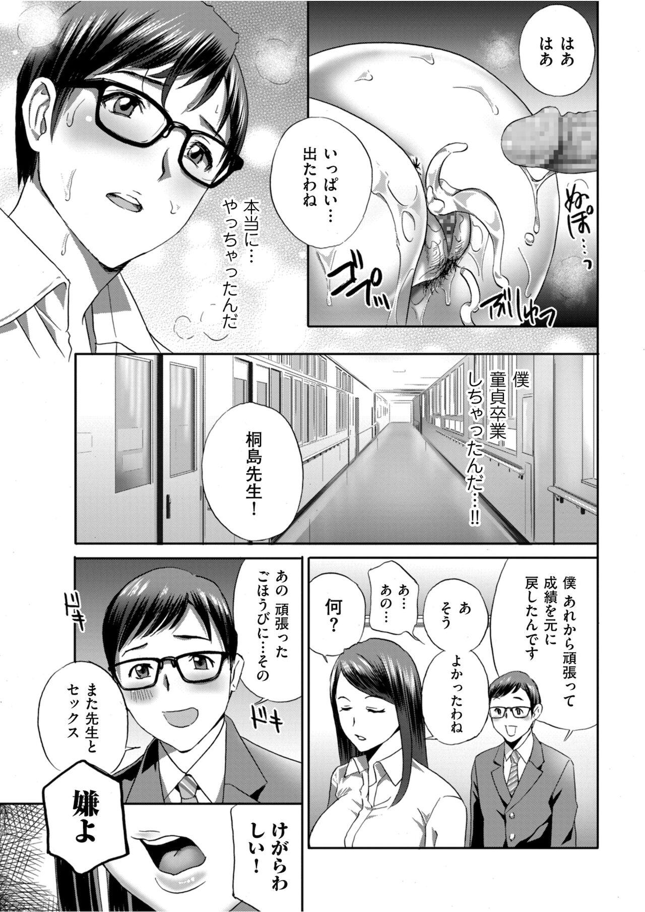 Men's Gold 2021-11 - Page 181
