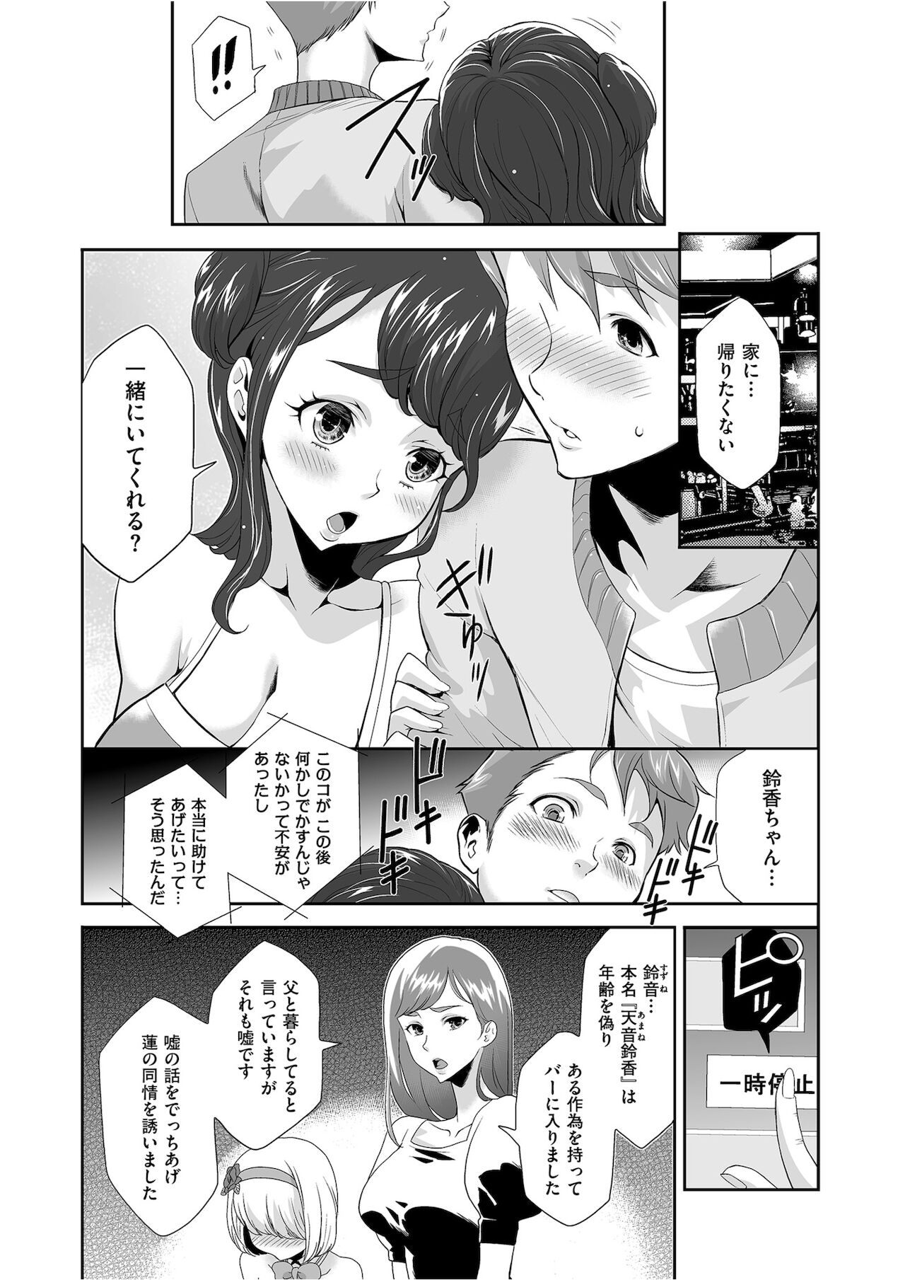 Men's Gold 2021-11 - Page 185