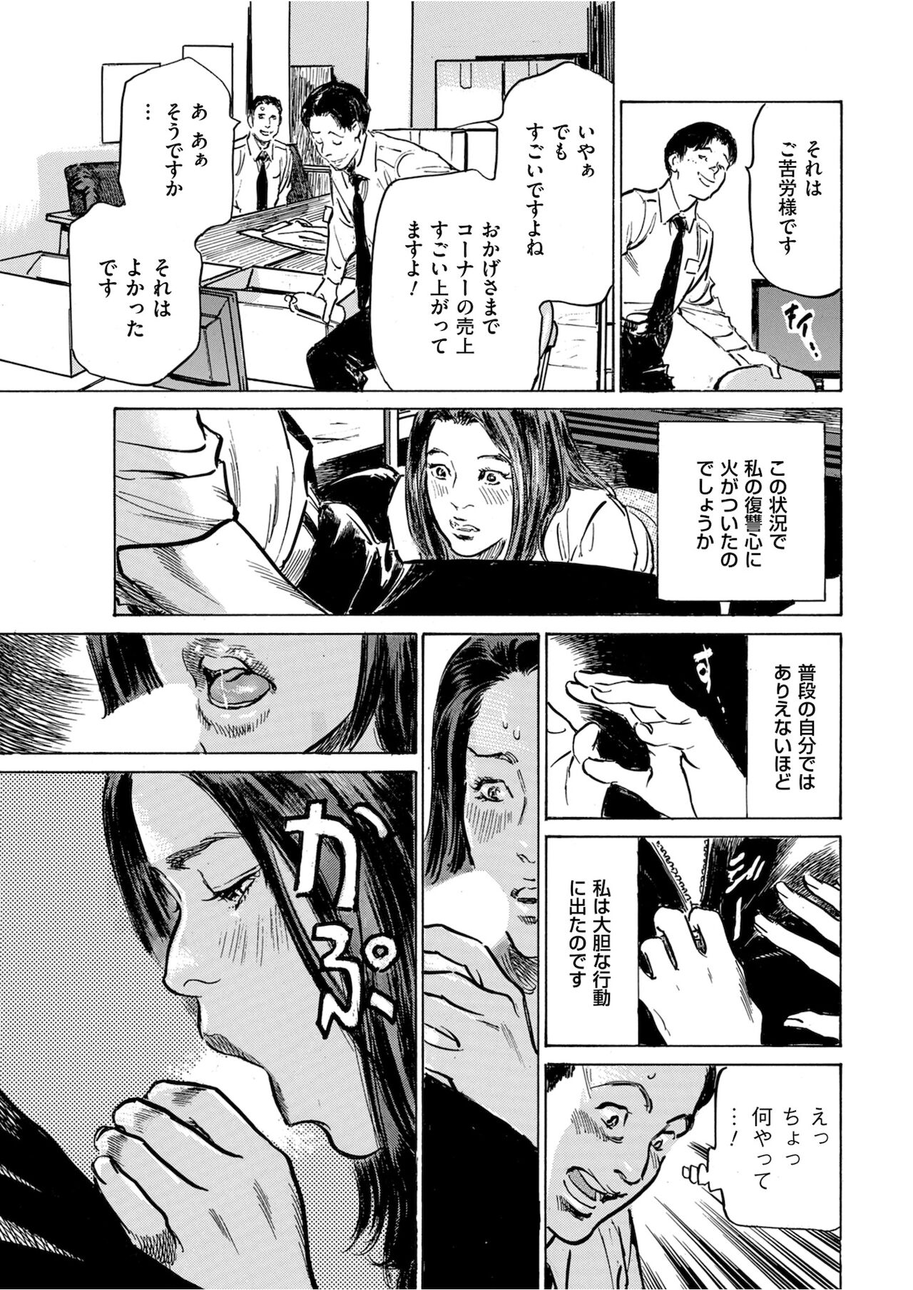 Men's Gold 2021-11 - Page 19