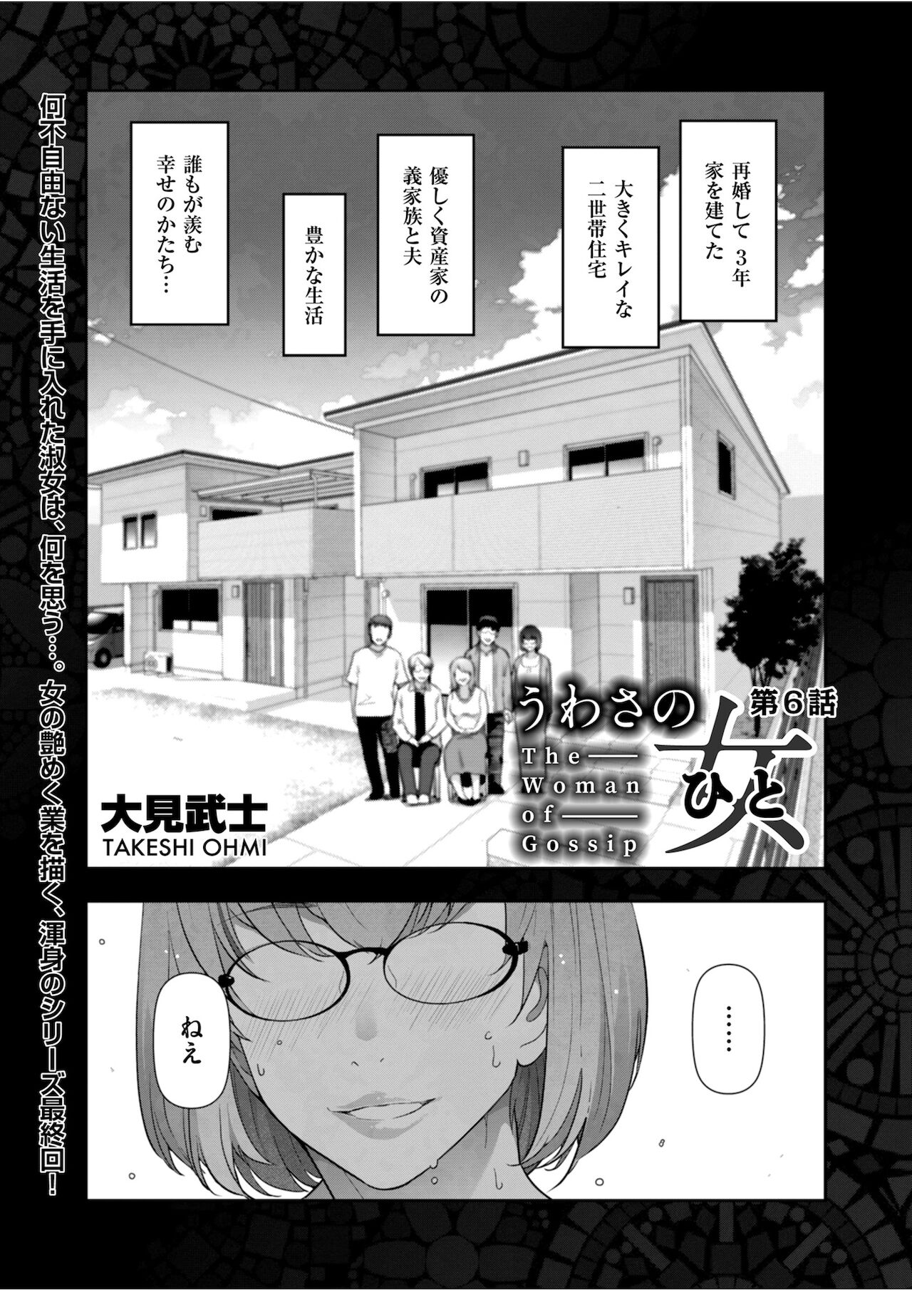 Men's Gold 2021-11 - Page 221
