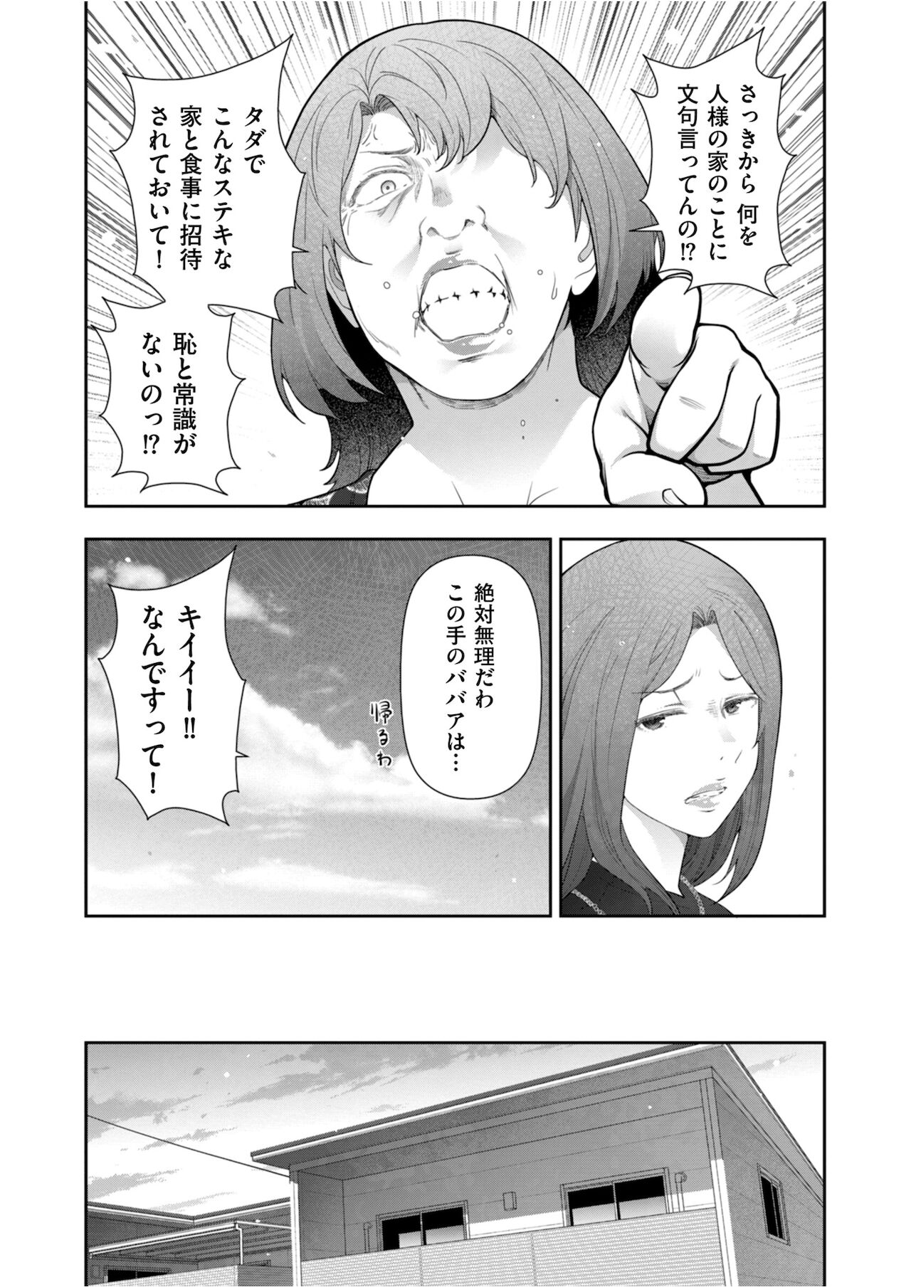 Men's Gold 2021-11 - Page 229