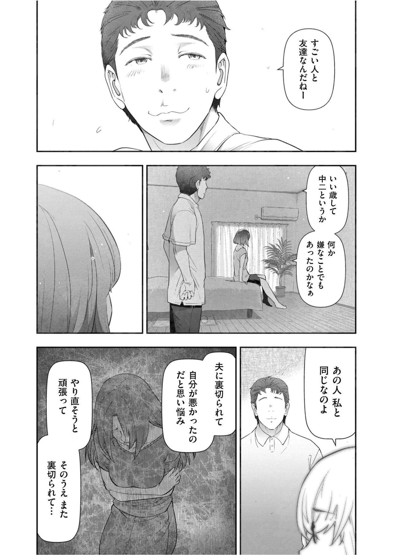 Men's Gold 2021-11 - Page 230