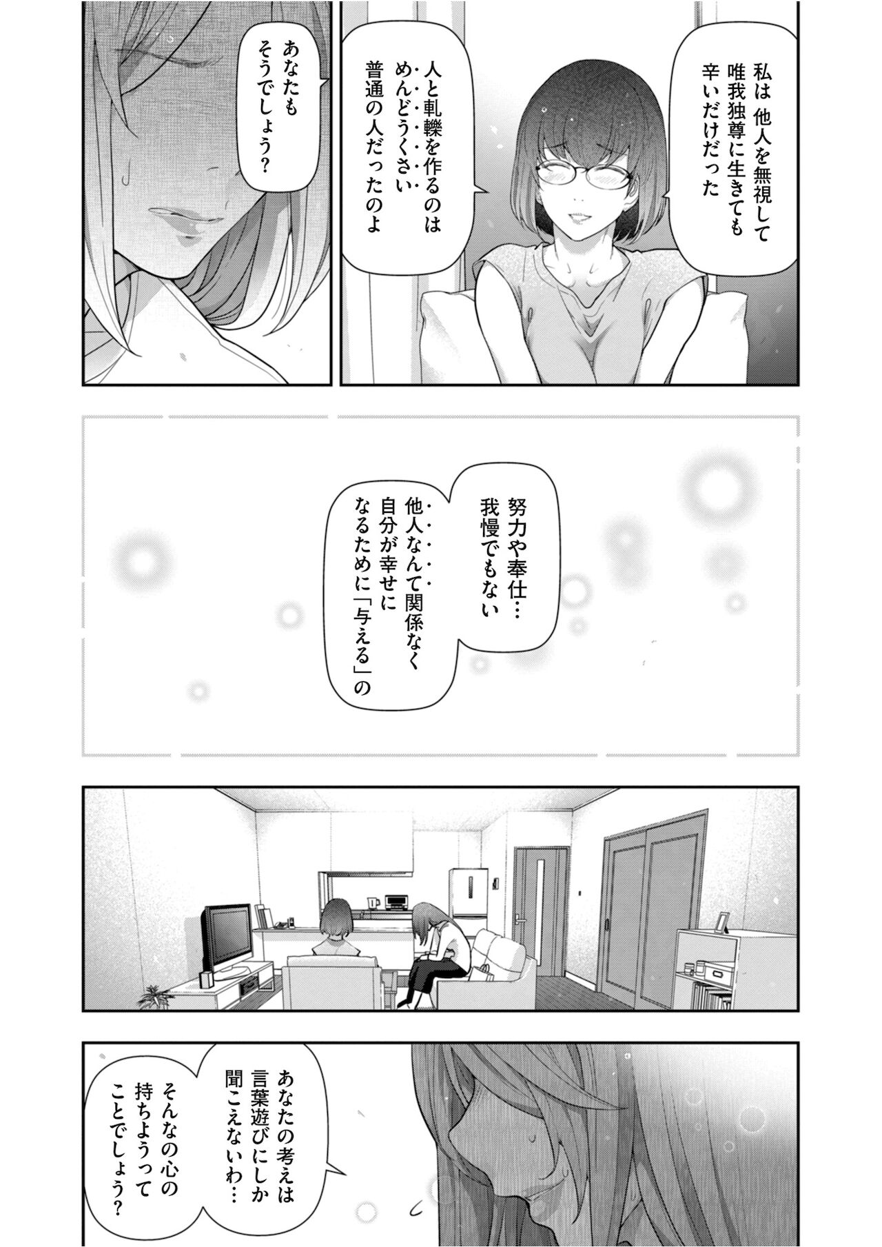 Men's Gold 2021-11 - Page 241