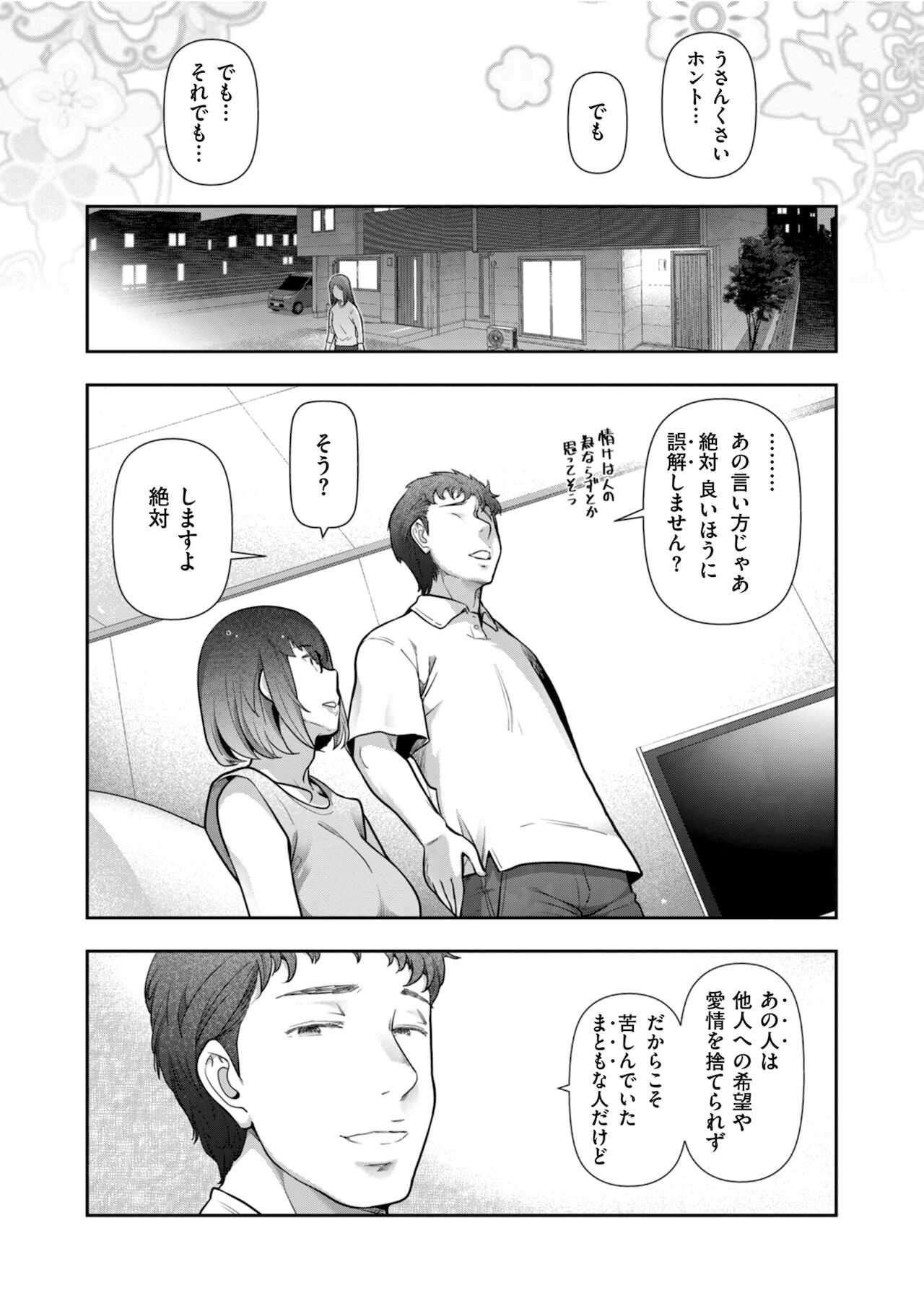 Men's Gold 2021-11 - Page 242