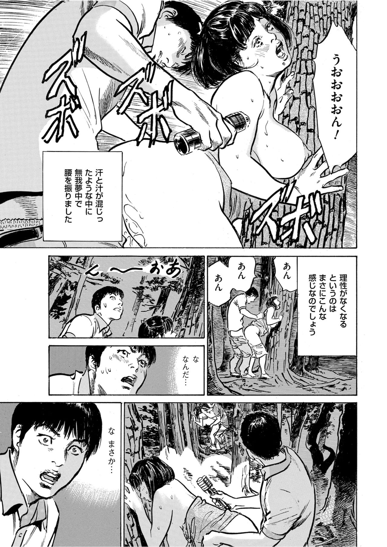 Men's Gold 2021-11 - Page 39