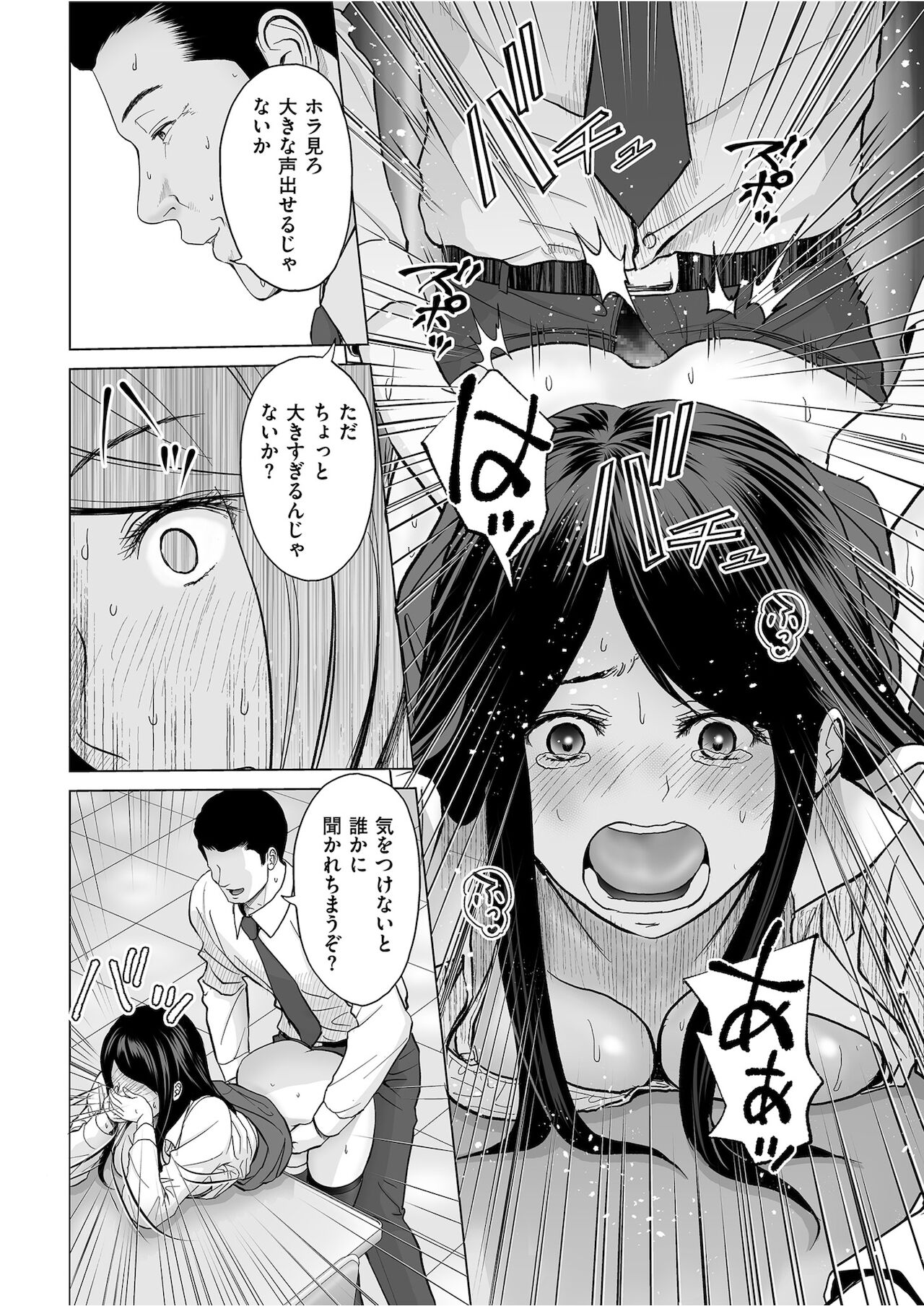 Men's Gold 2021-11 - Page 52