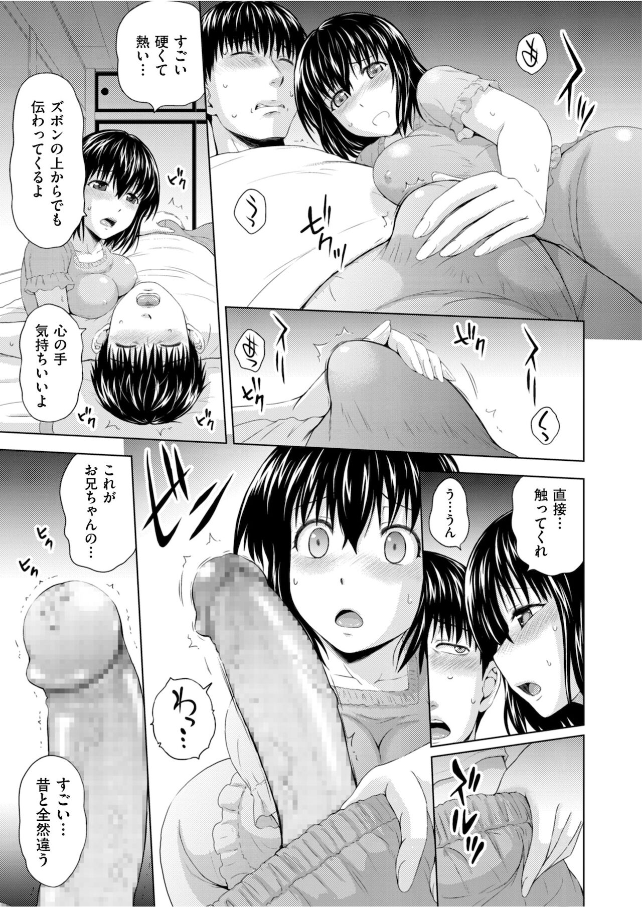 Men's Gold 2021-11 - Page 69