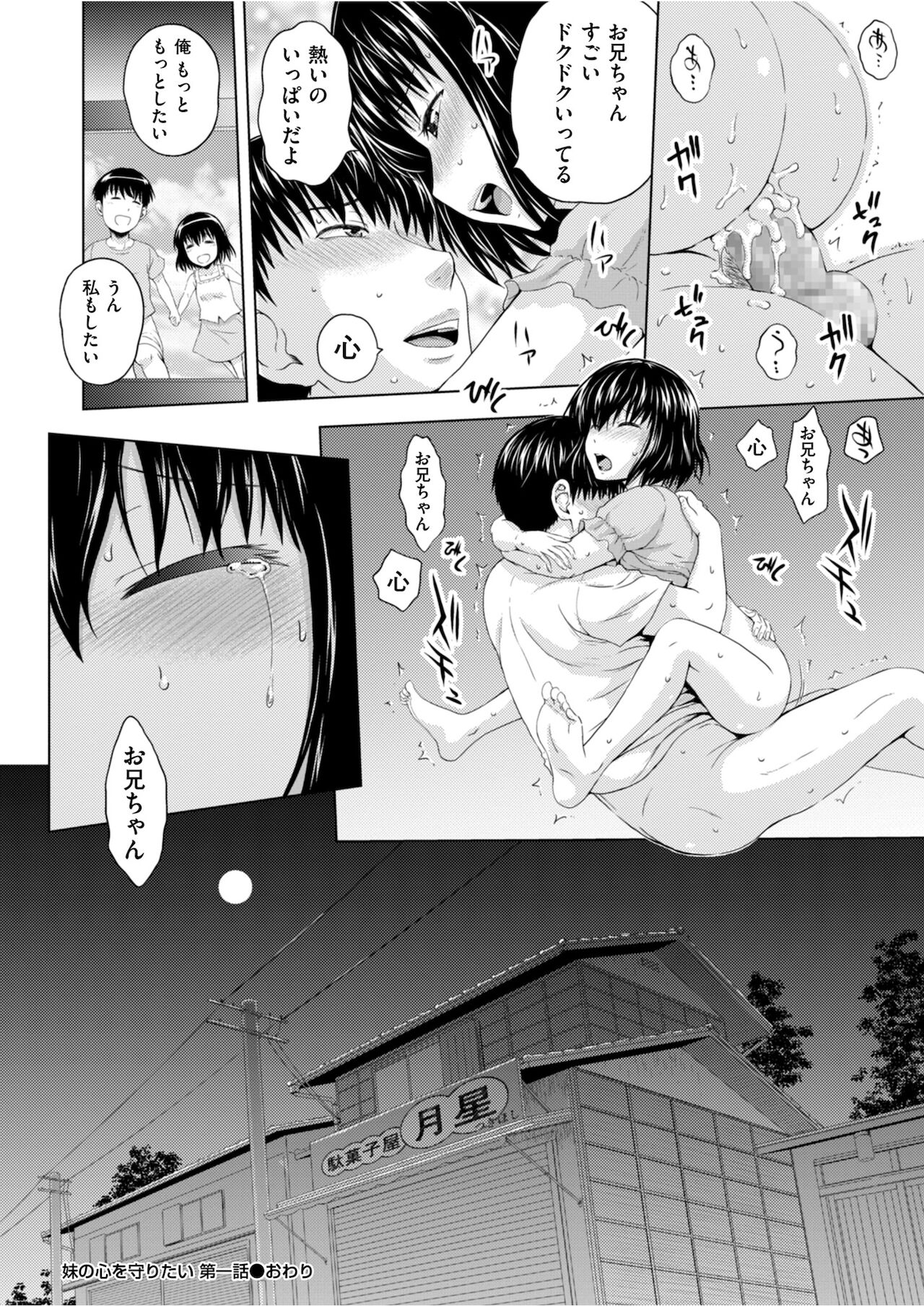 Men's Gold 2021-11 - Page 78