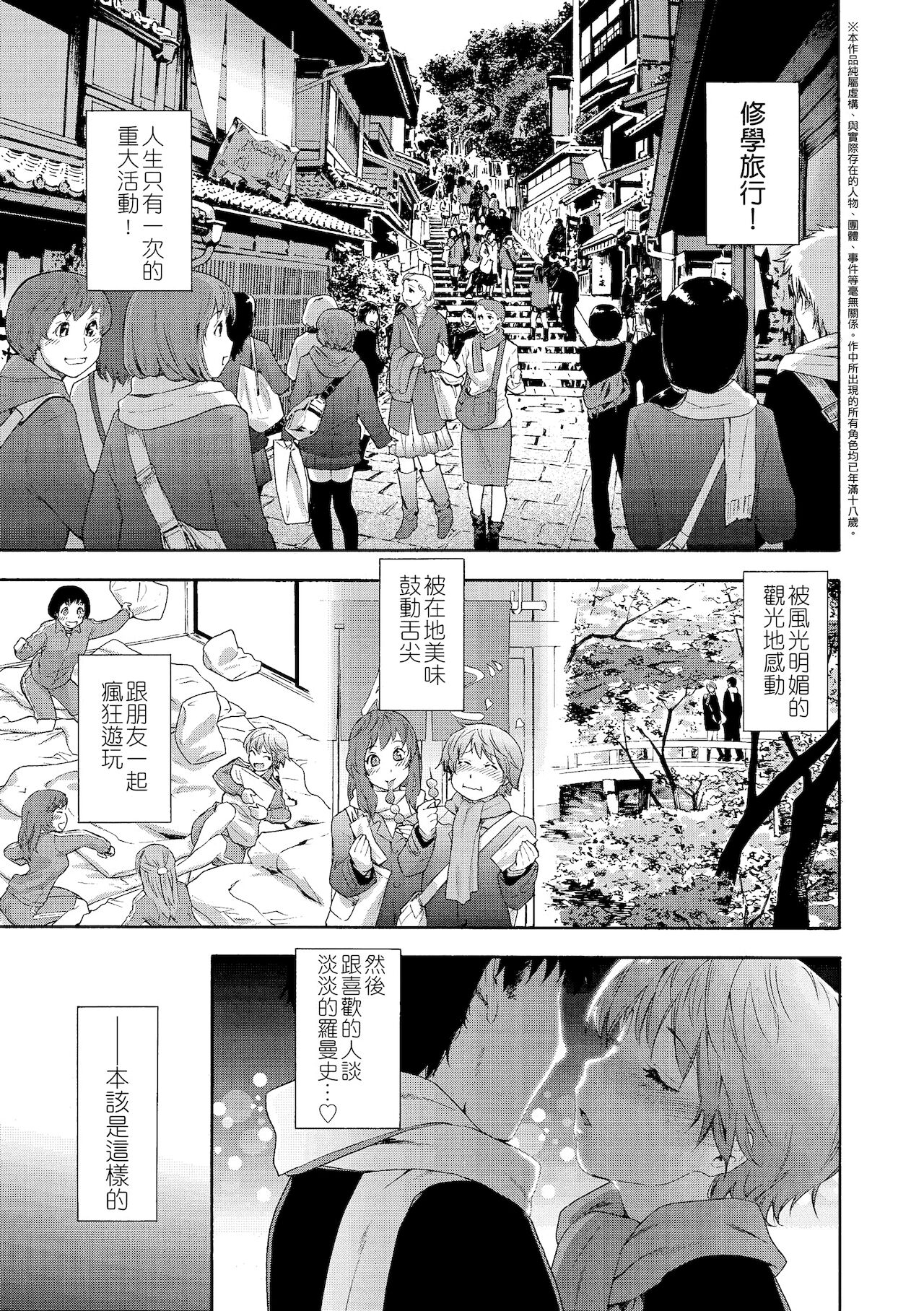 Vanilla Essence | 甜美香濃的香草精華 - Page 107
