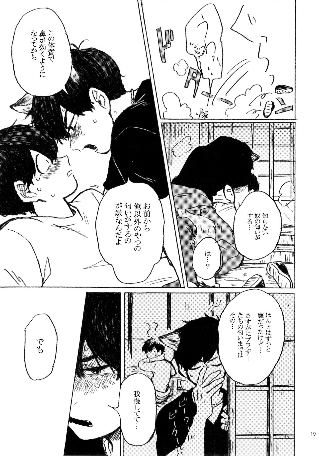 PLEASE WAG YOUR TAIL ONLY TO ME. - Page 20