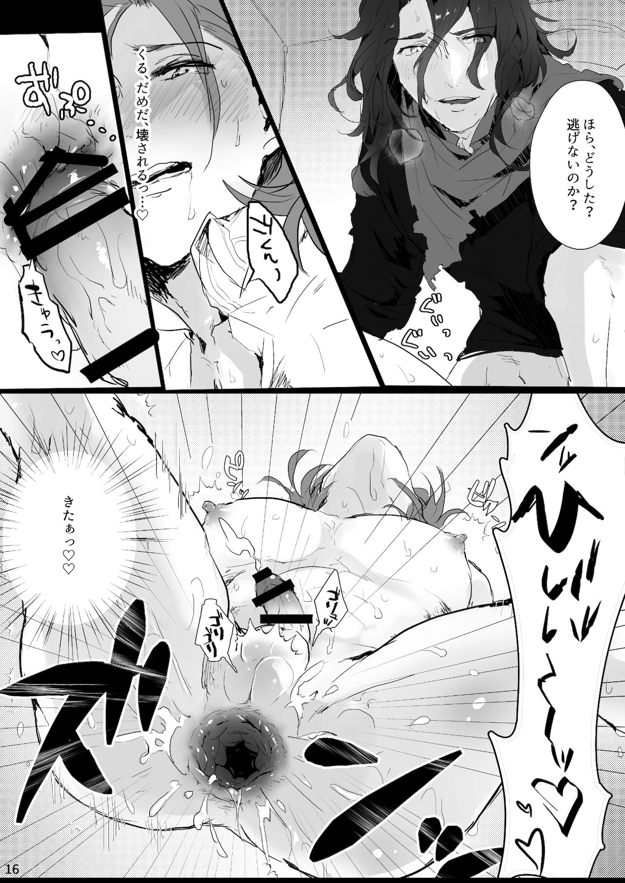 Perci Rakuten Beast SiegPer Zenritsusen Seme - Page 15