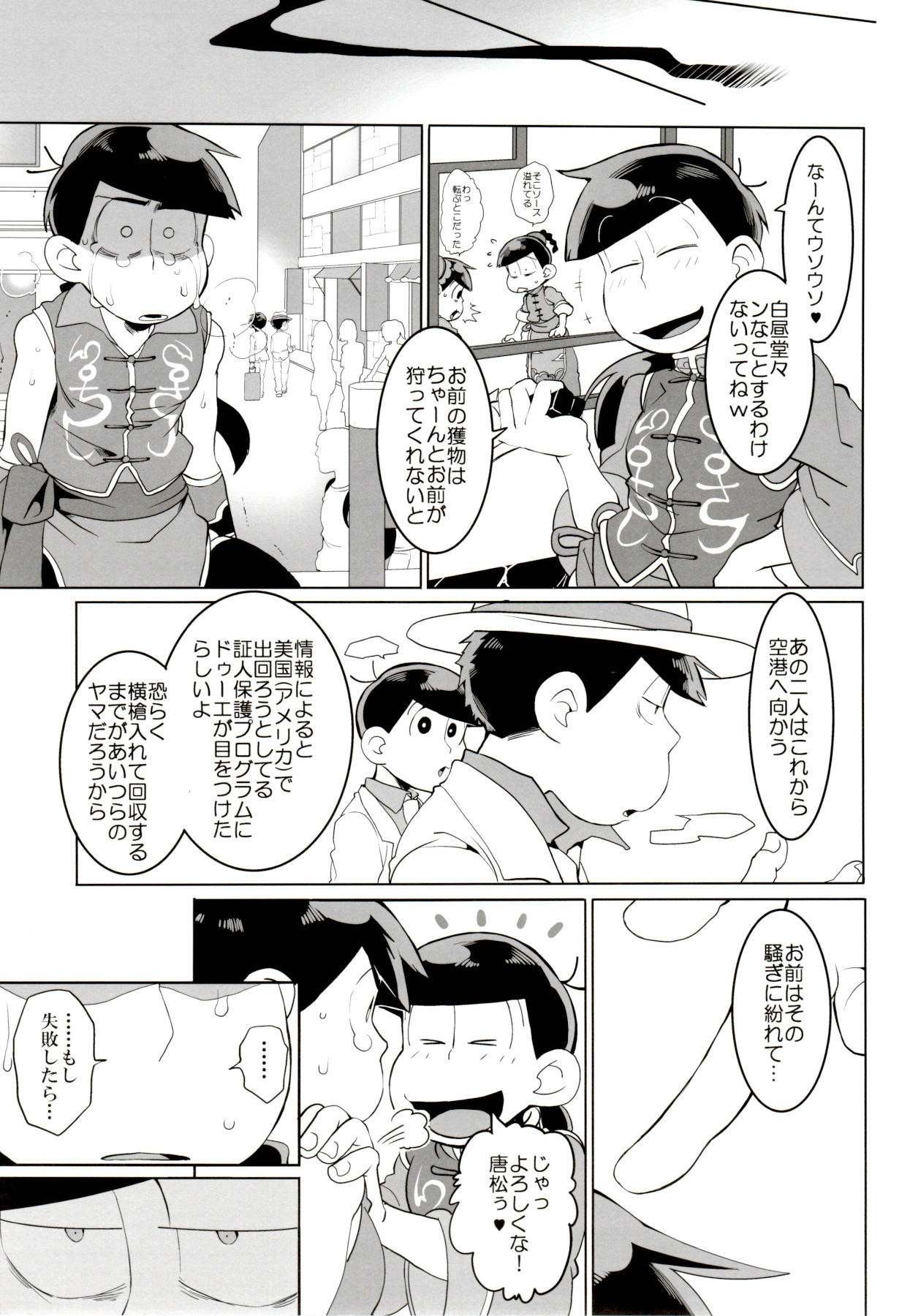 x2 ASSORT - Page 112