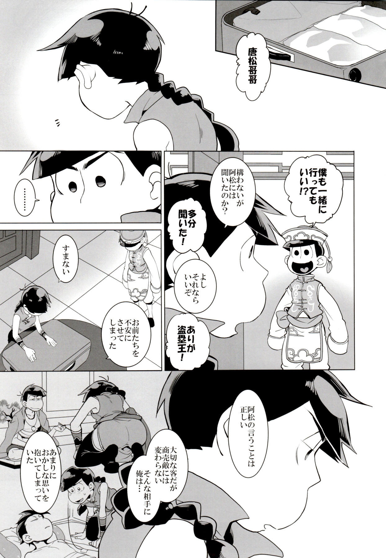 x2 ASSORT - Page 114