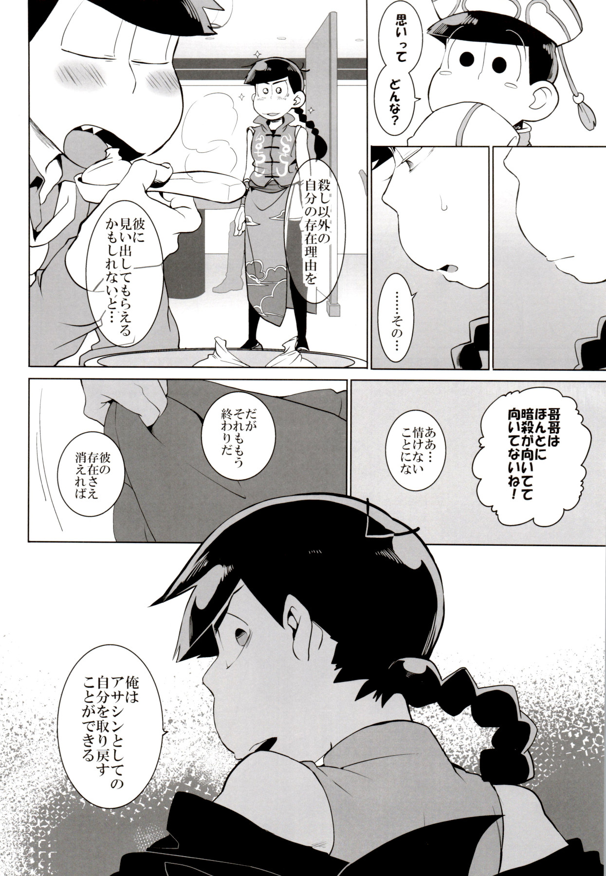 x2 ASSORT - Page 115