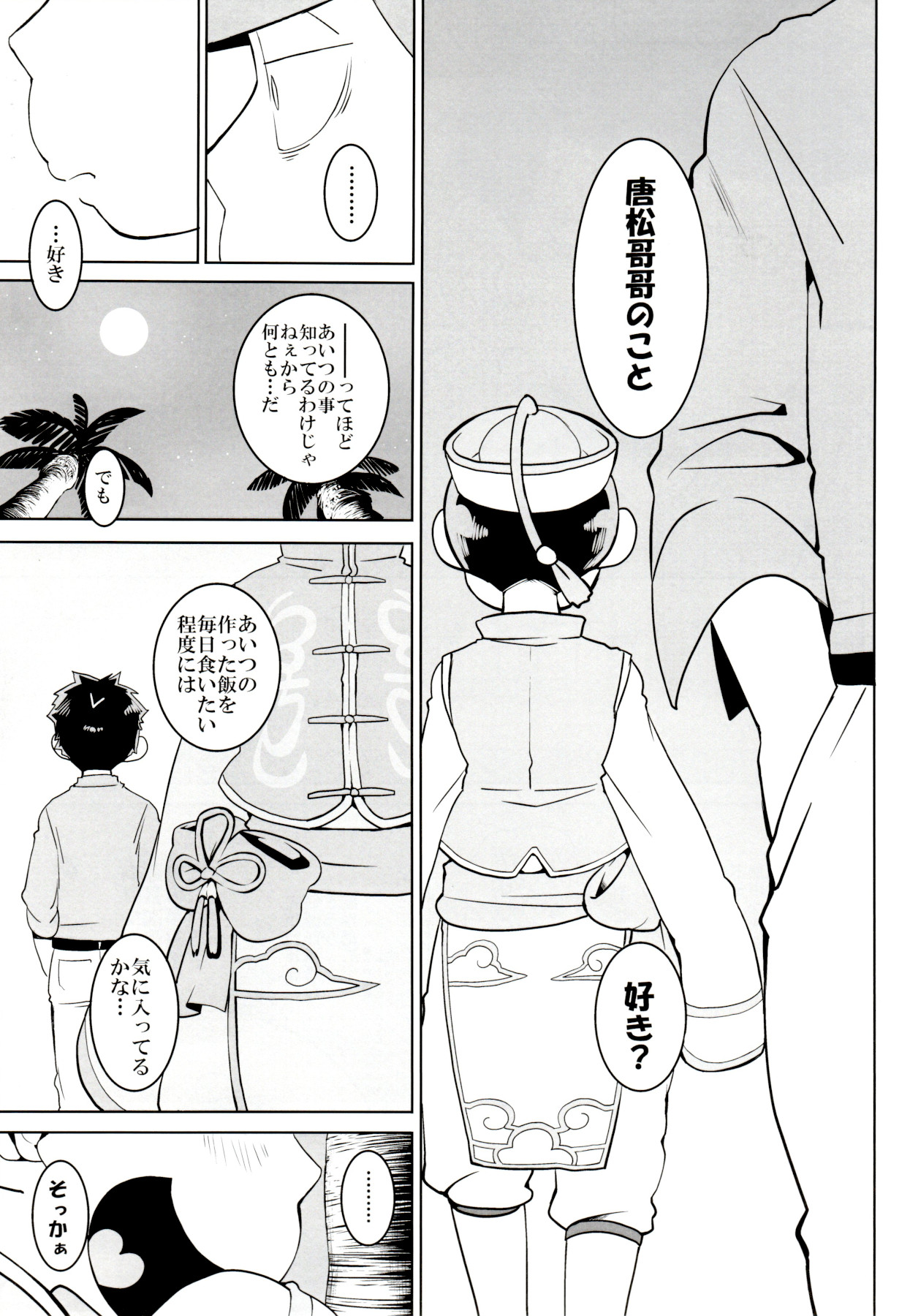 x2 ASSORT - Page 73