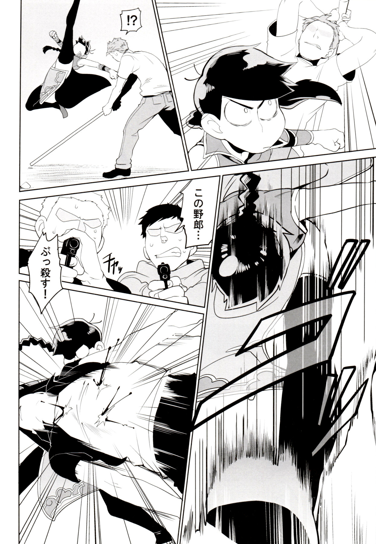 x2 ASSORT - Page 80