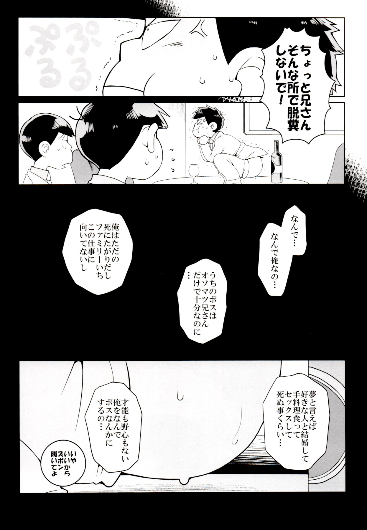 x2 ASSORT - Page 86