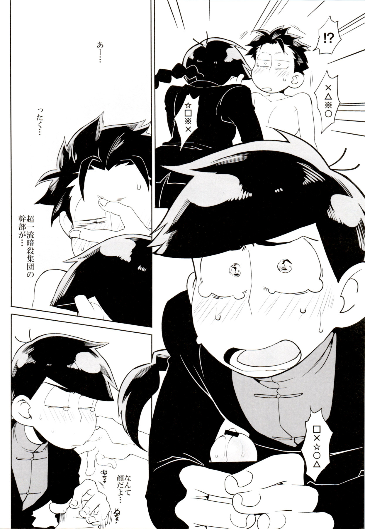 x2 ASSORT - Page 98