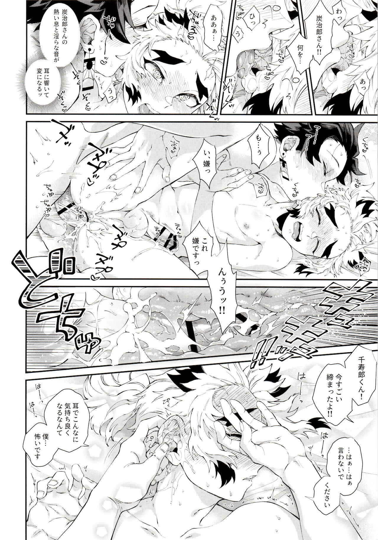 Kodane (Natsu) no Yoru Tsuki no Koro wa Saranari - Page 18
