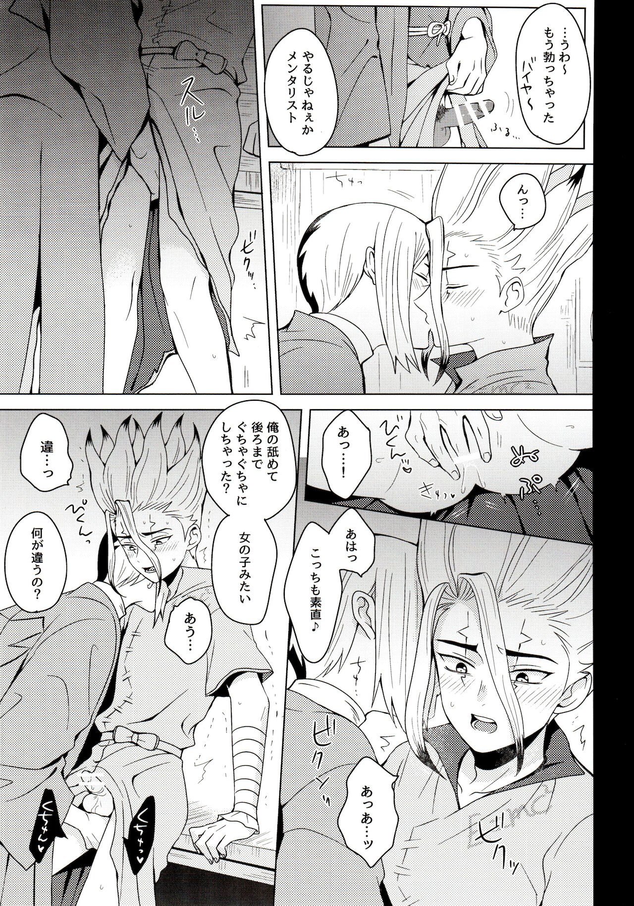 Psycho Toxin - Page 15