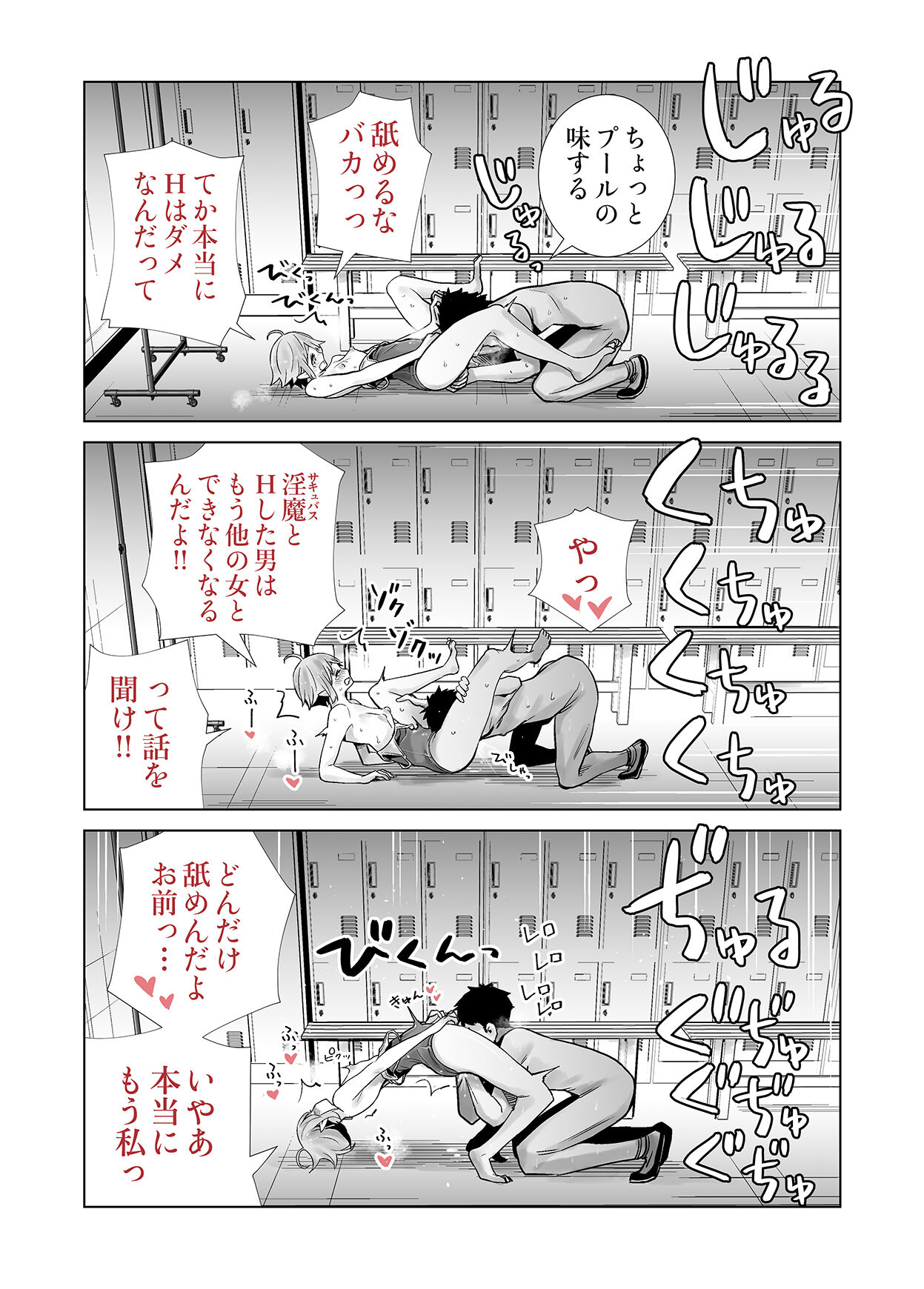 Sakyutomo - Page 29