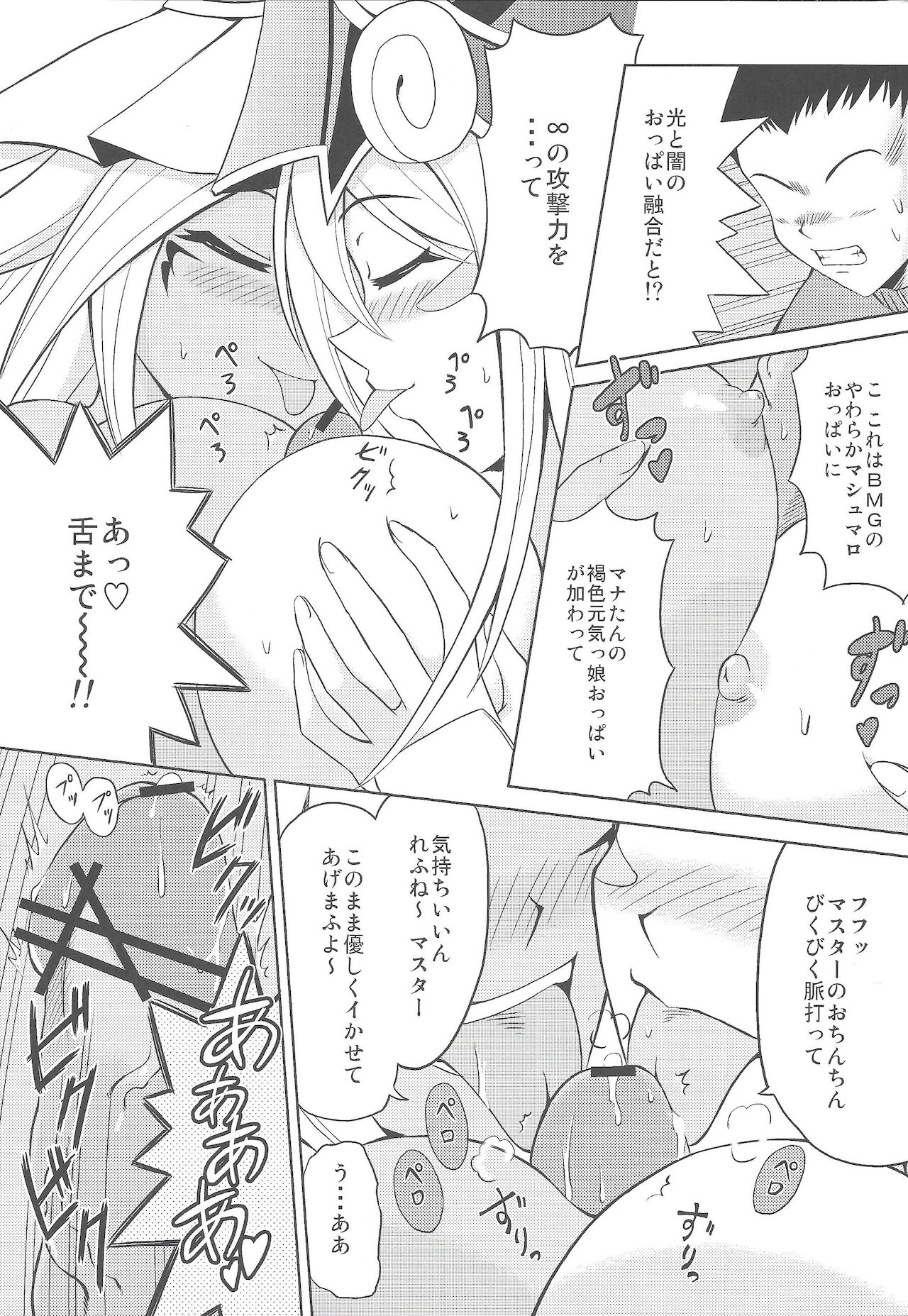 Kakka ga Kourin Nasaremashita - Page 14
