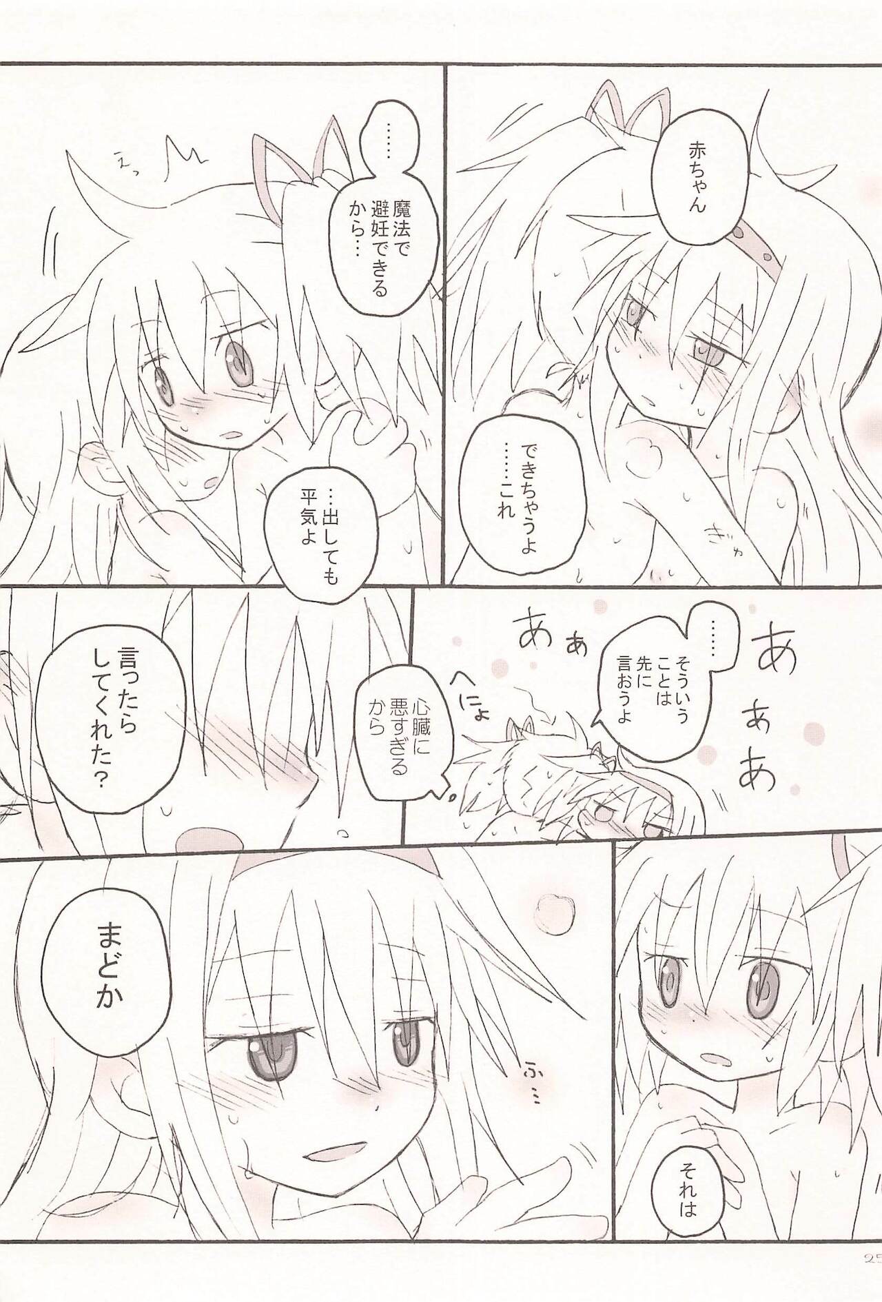 Kiss de Zenbu Tokete Itta - Page 25