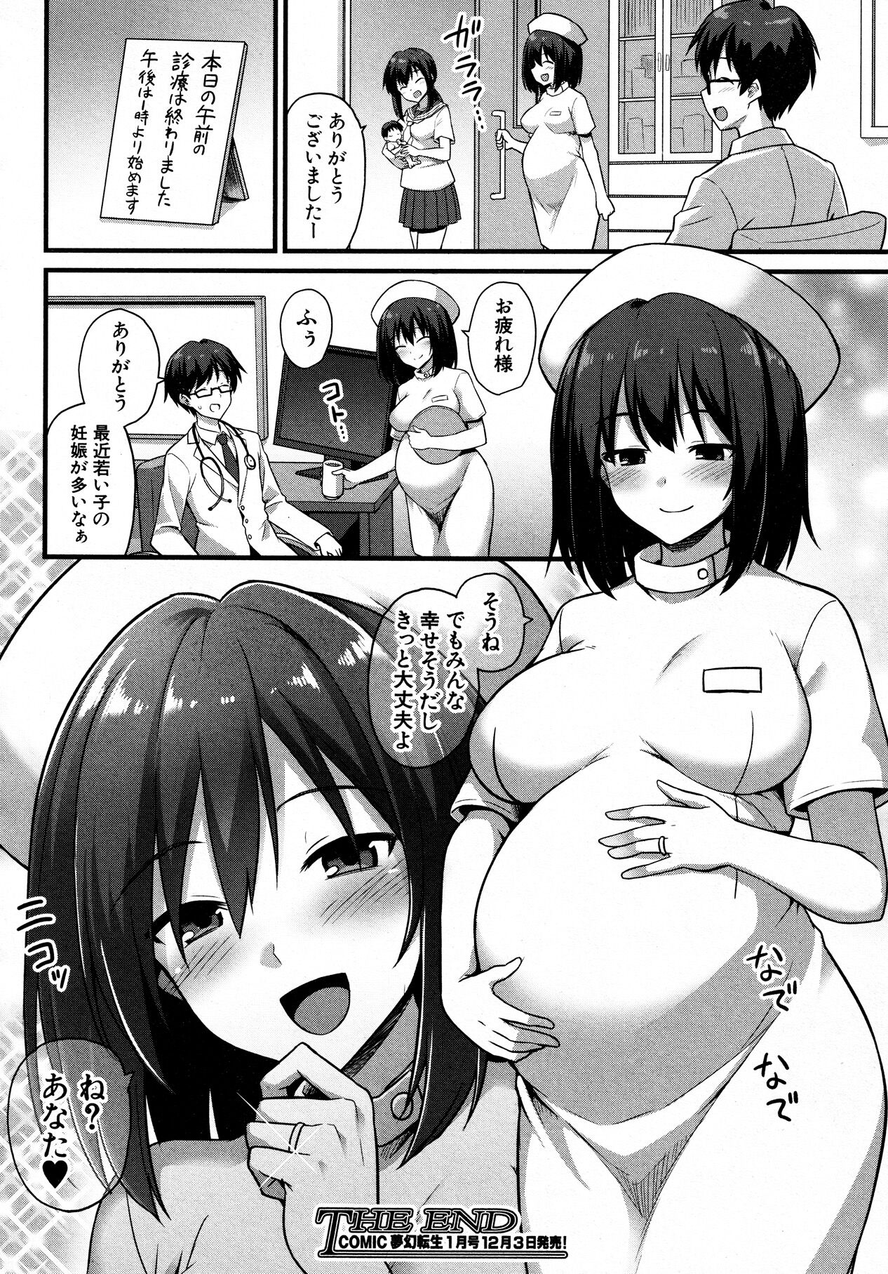 I Want To Make Ayumi Happy!! - Page 50
