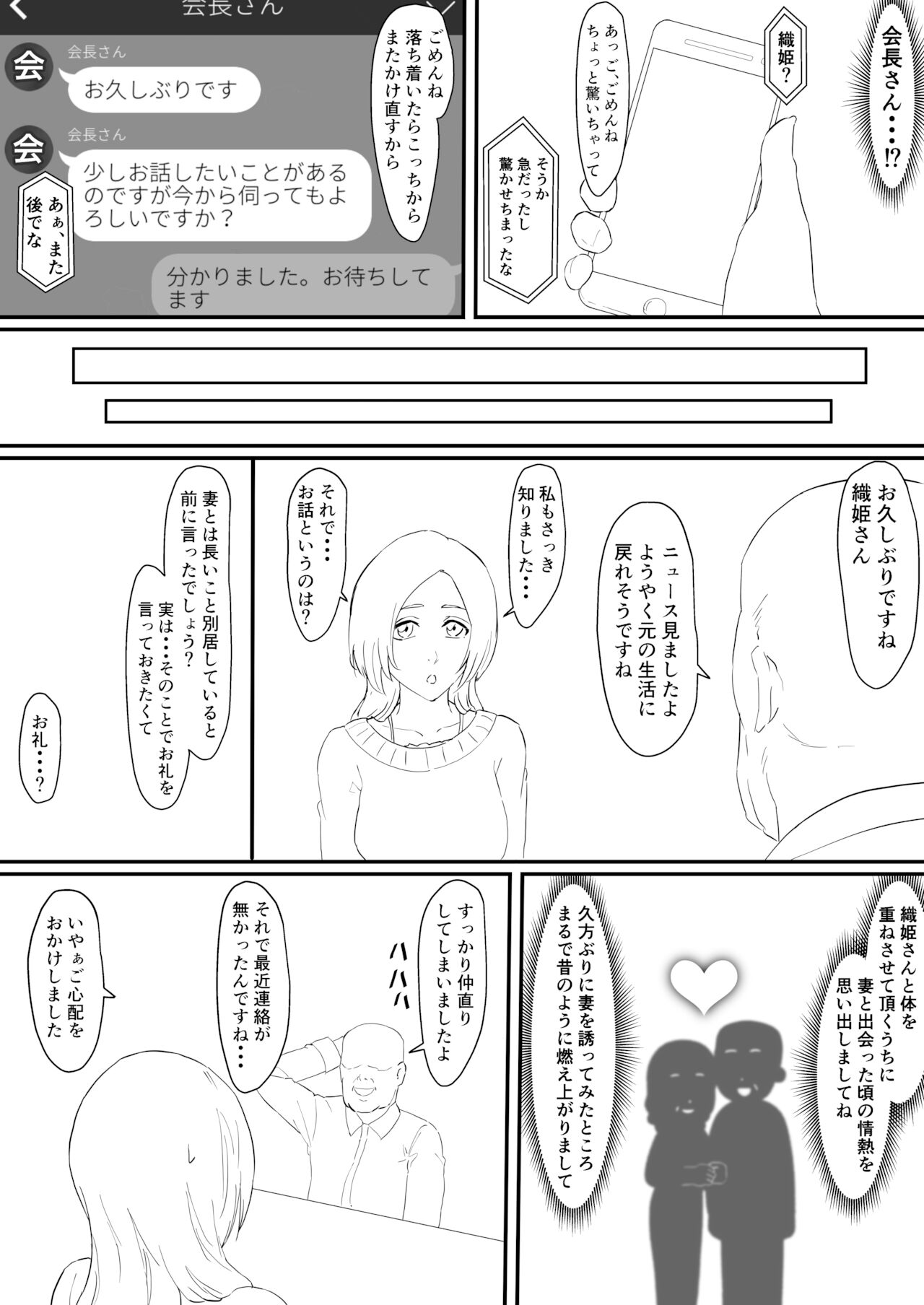 Orihime Manga - Page 31