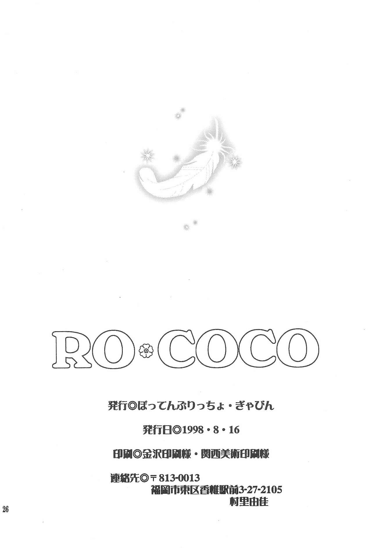 RO COCO - Page 28