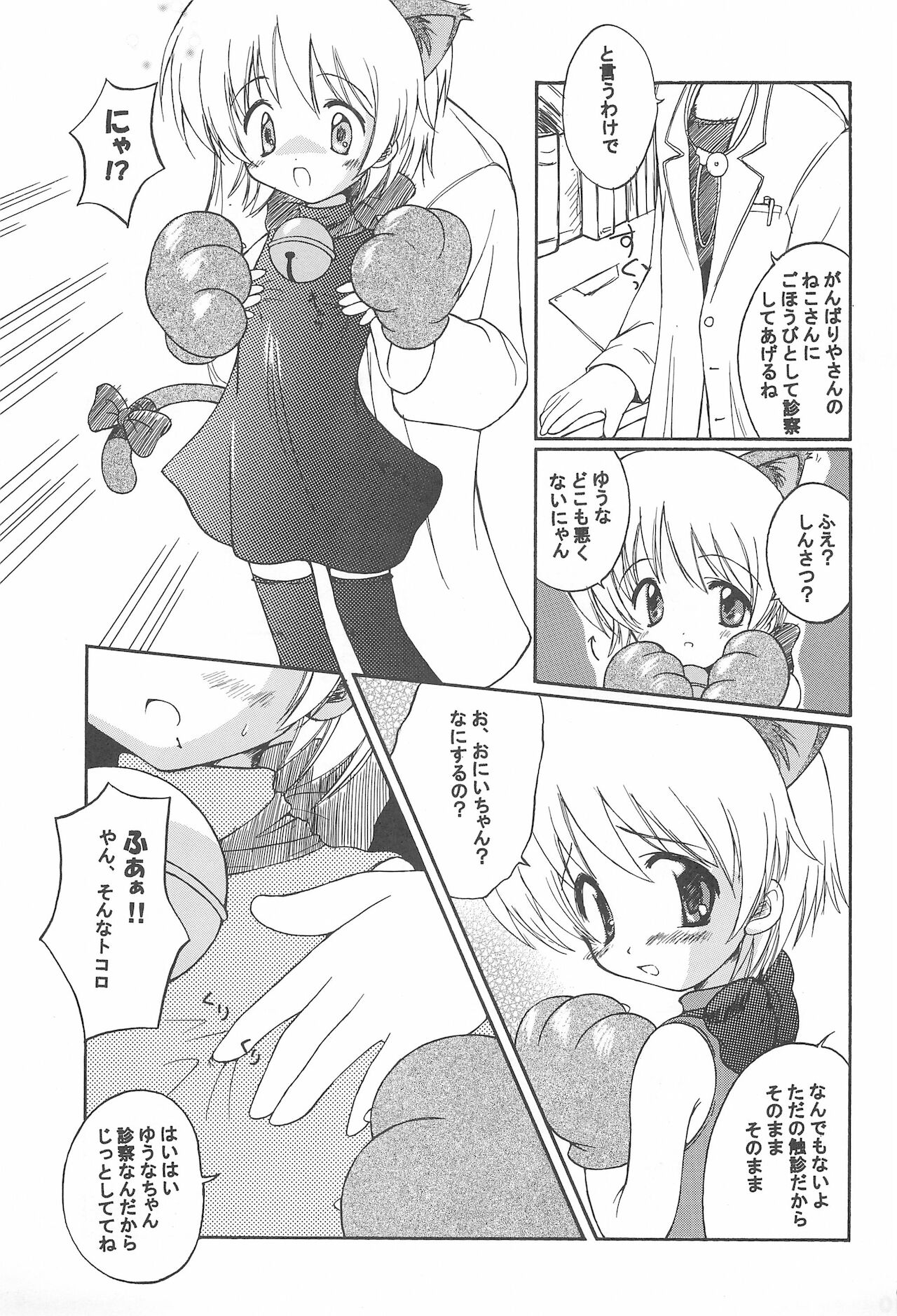 Oisha-san Daisuki - Page 11