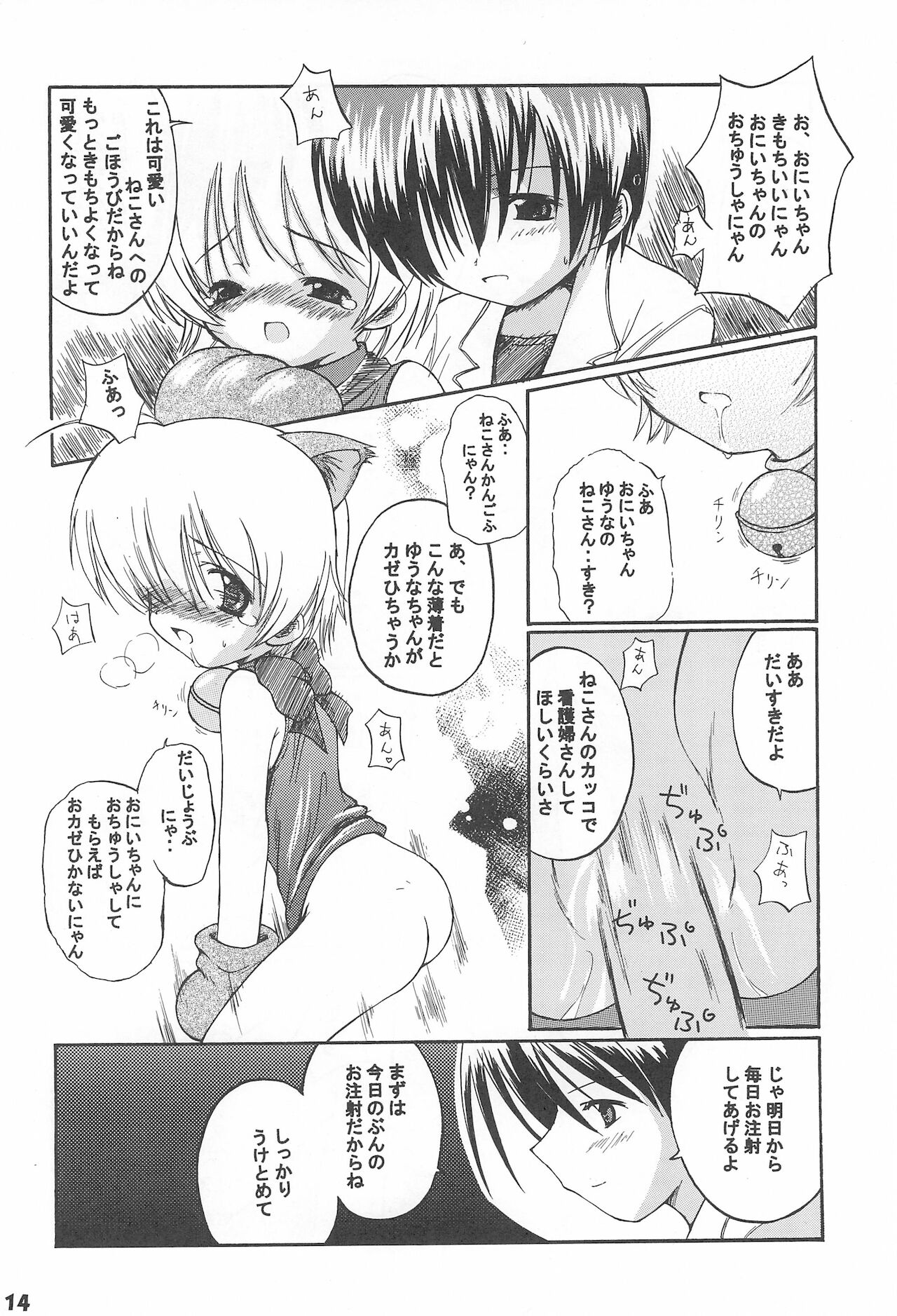 Oisha-san Daisuki - Page 16