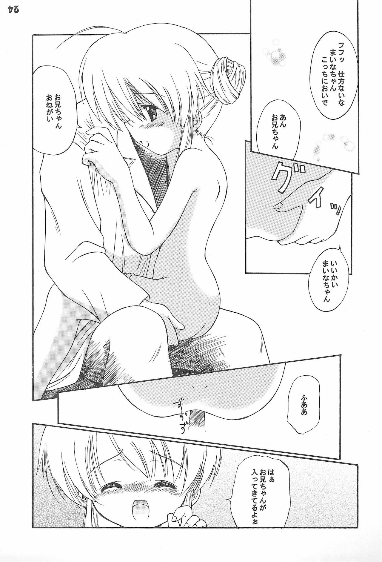 Oisha-san Daisuki - Page 36