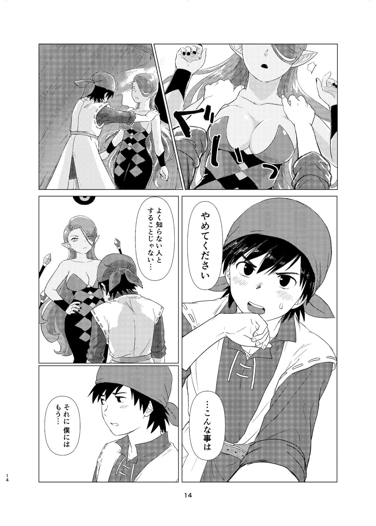 Witch Lady-san ni Sinuhodo Aisareru Hon - Page 13