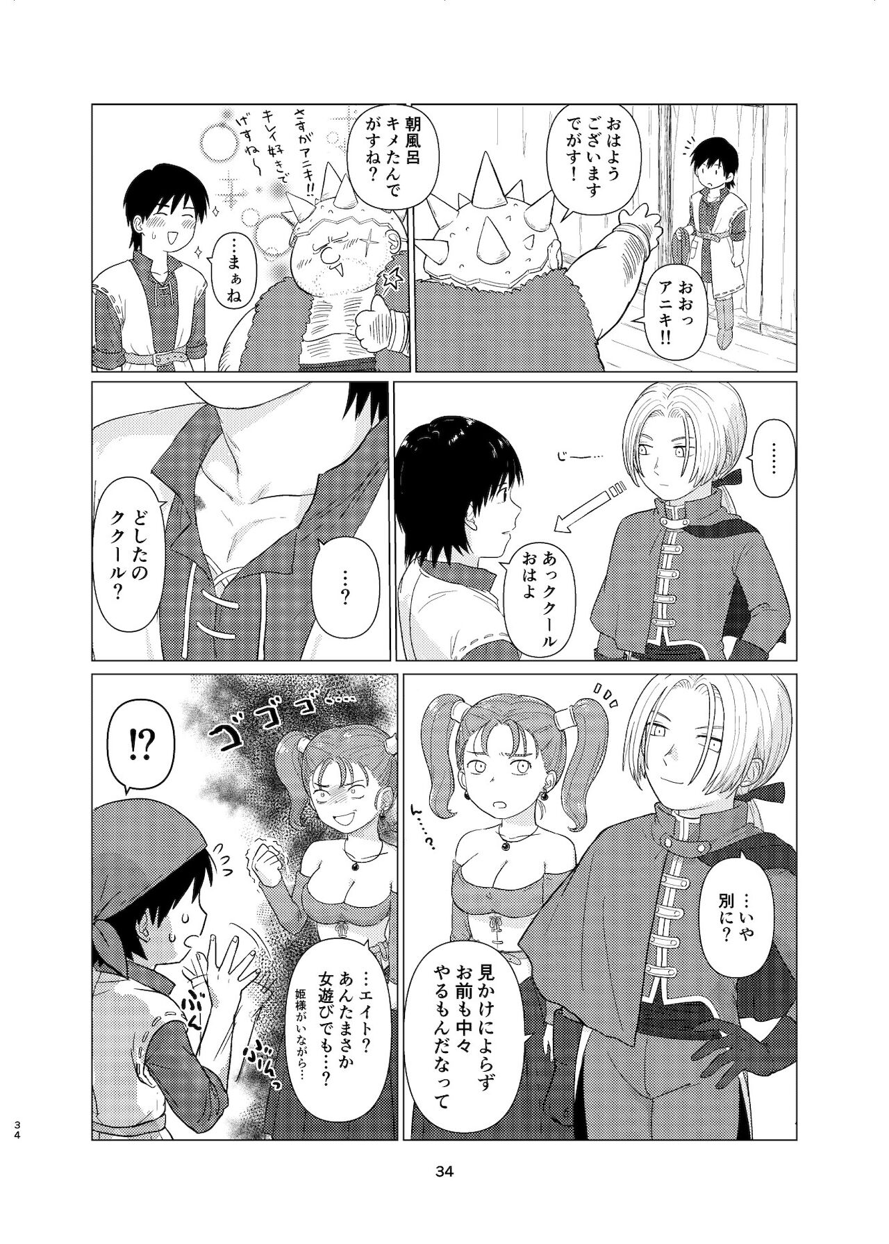 Witch Lady-san ni Sinuhodo Aisareru Hon - Page 33