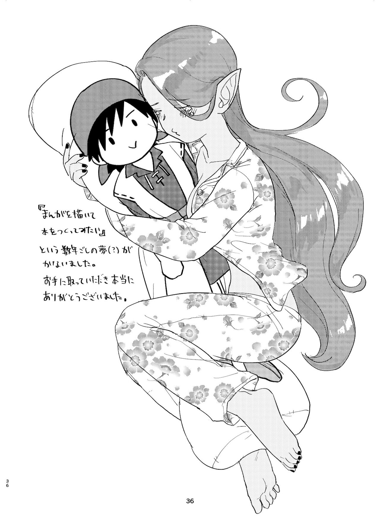 Witch Lady-san ni Sinuhodo Aisareru Hon - Page 35