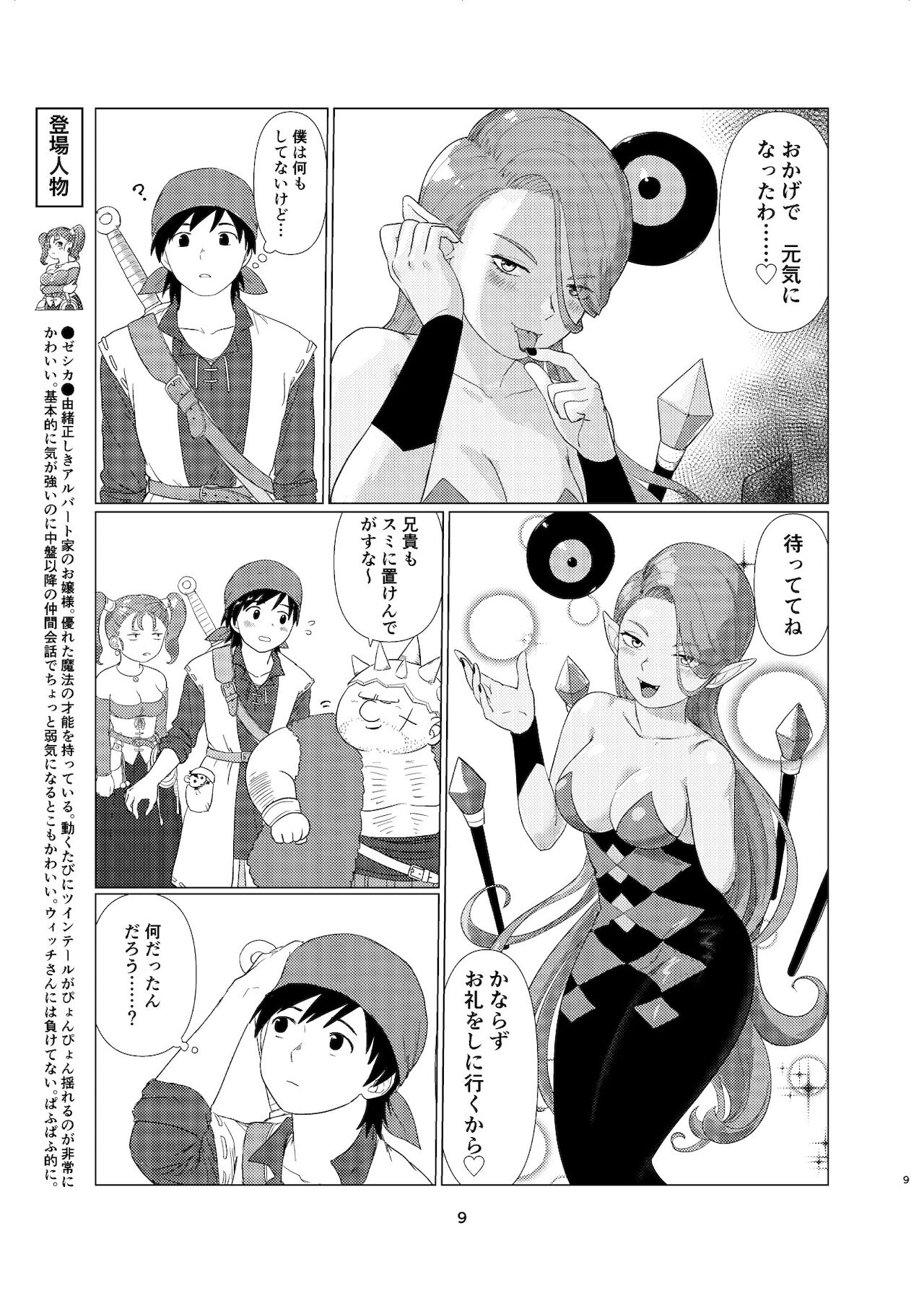 Preview page 8
