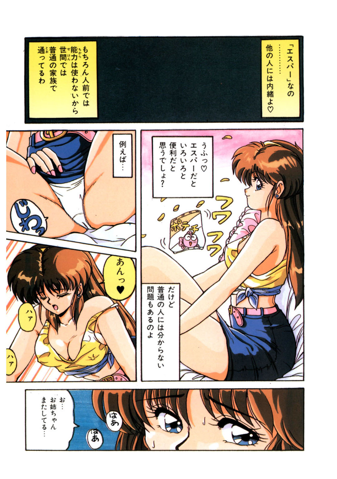 Mens Sengen Vol.87 - Page 169