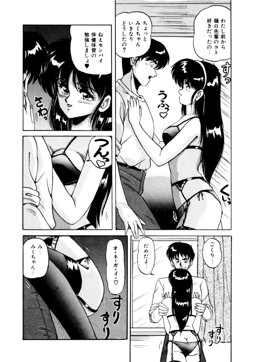 Mens Sengen Vol.87 - Page 179