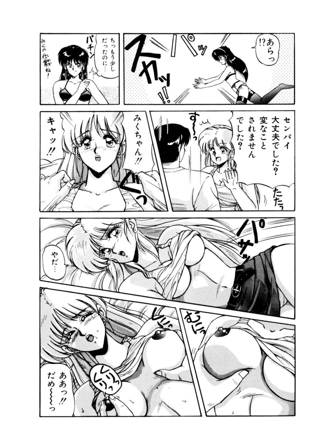 Mens Sengen Vol.87 - Page 180