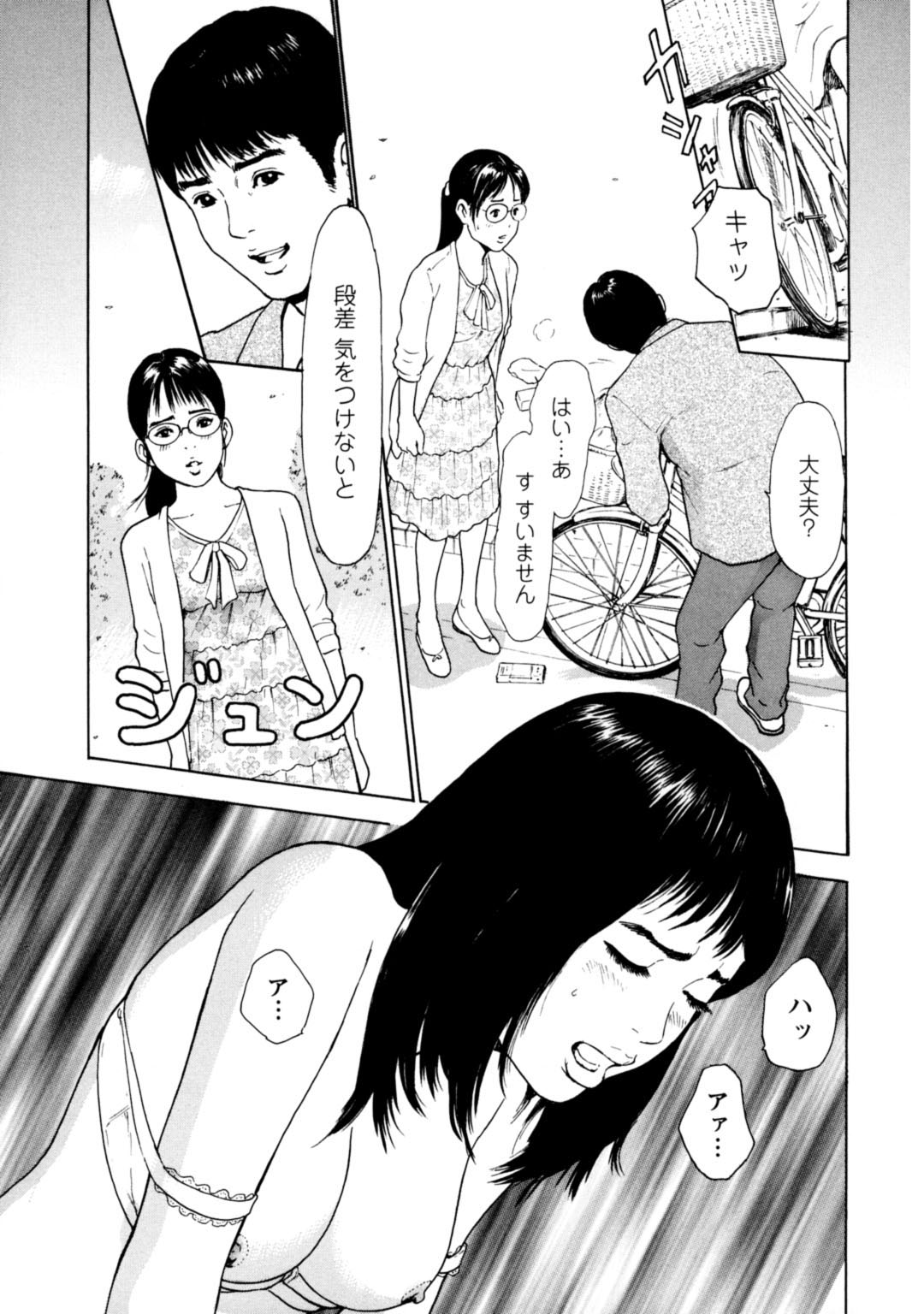 Mens Sengen Vol.87 - Page 21