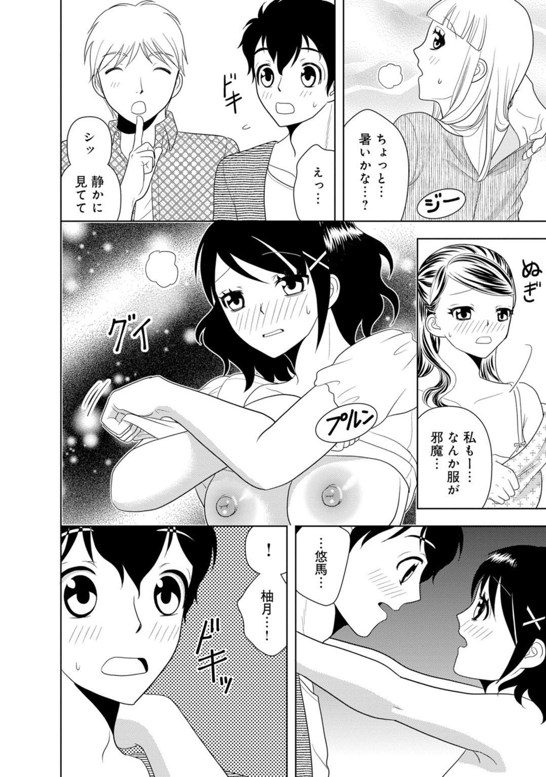 Mens Sengen Vol.87 - Page 216