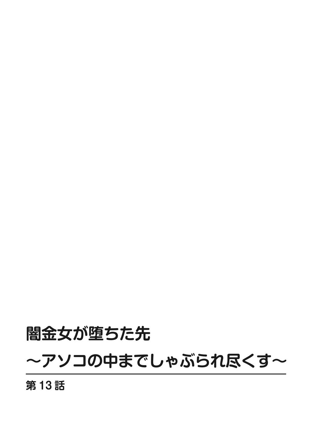 Mens Sengen Vol.87 - Page 54
