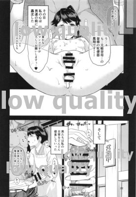 わるい子鳳翔 - Page 23