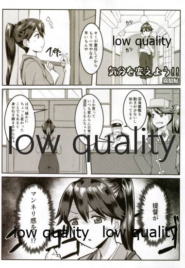 鳳翔さんだらけのオンリーマガジン「すてきな嫁さん」2019年版 - Page 43