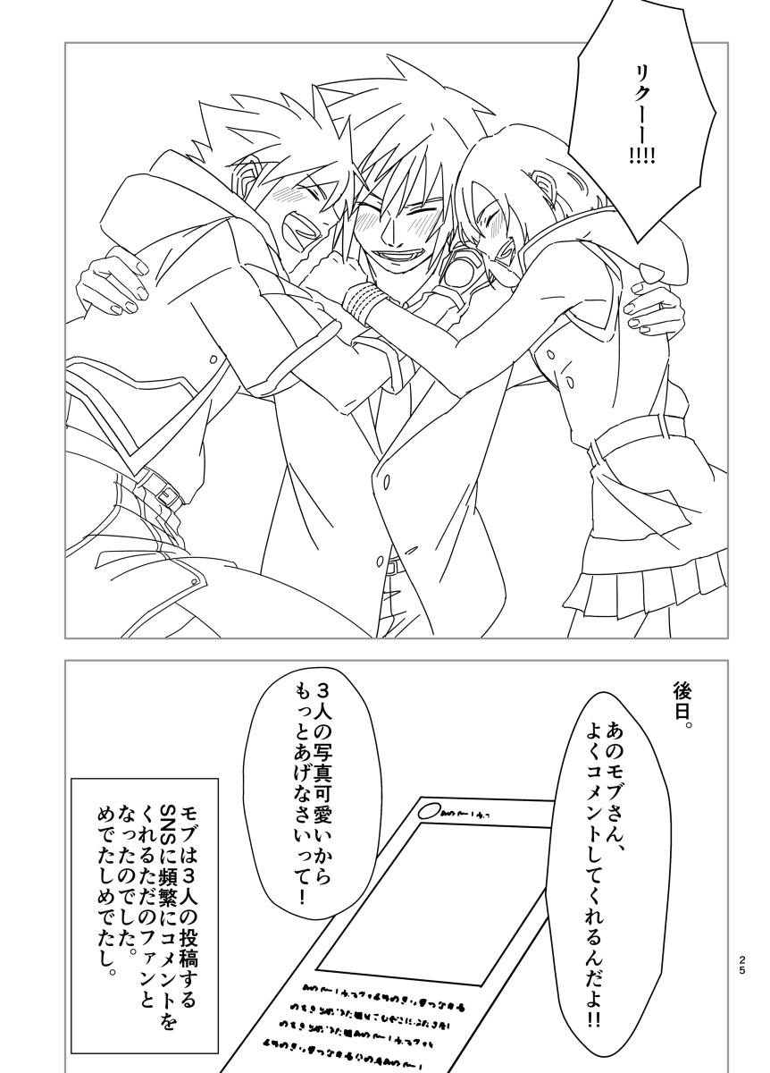 Sono Kekkon Chotto Matta!! - Page 22