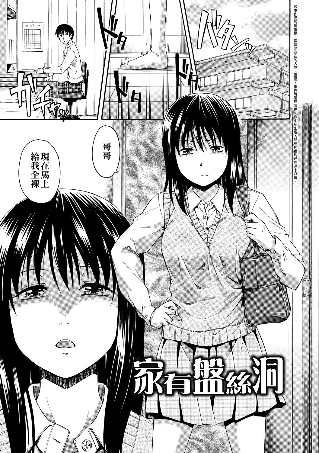 Kakure Koto | 隱藏的秘密 - Page 180