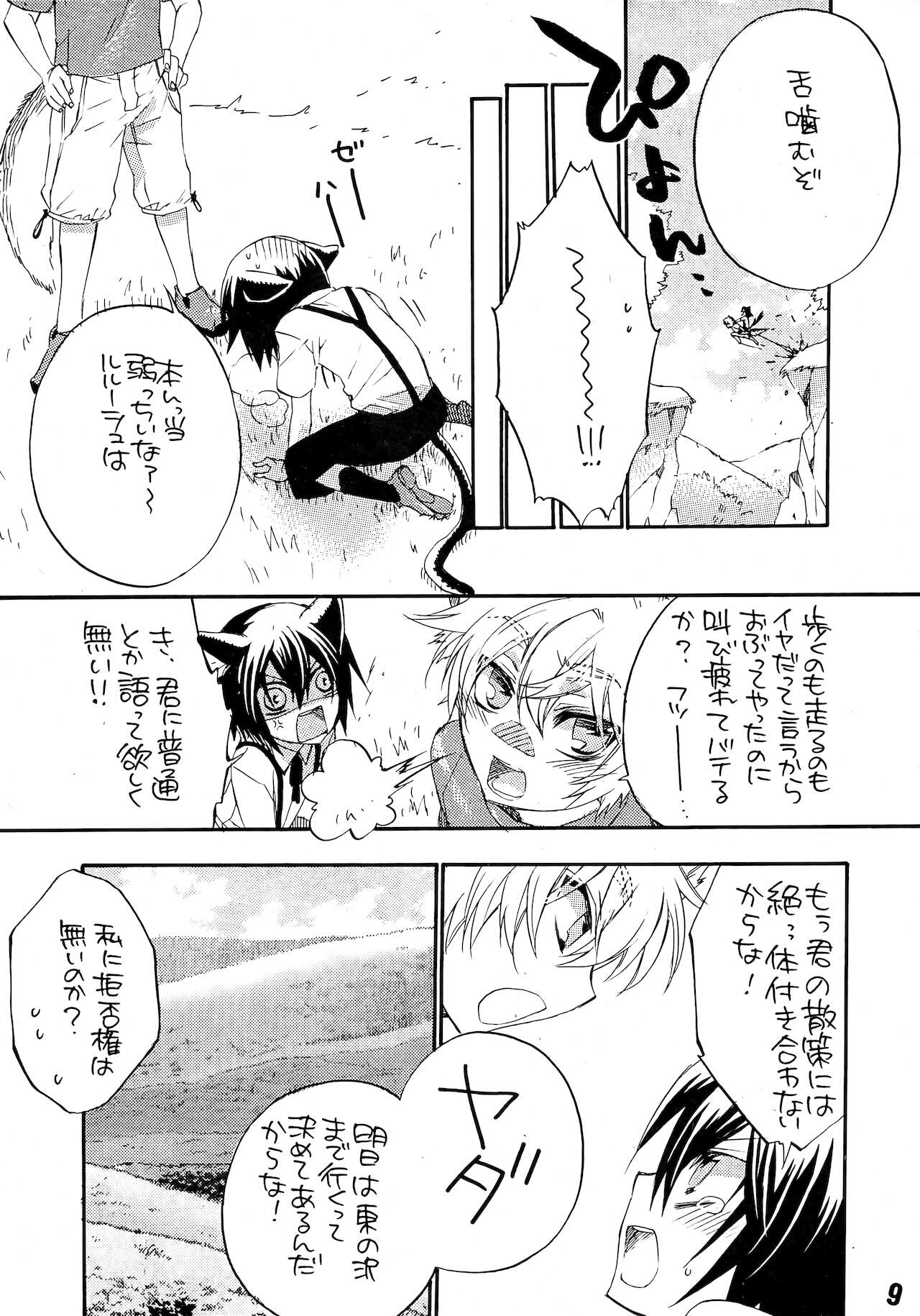 Preview page 7