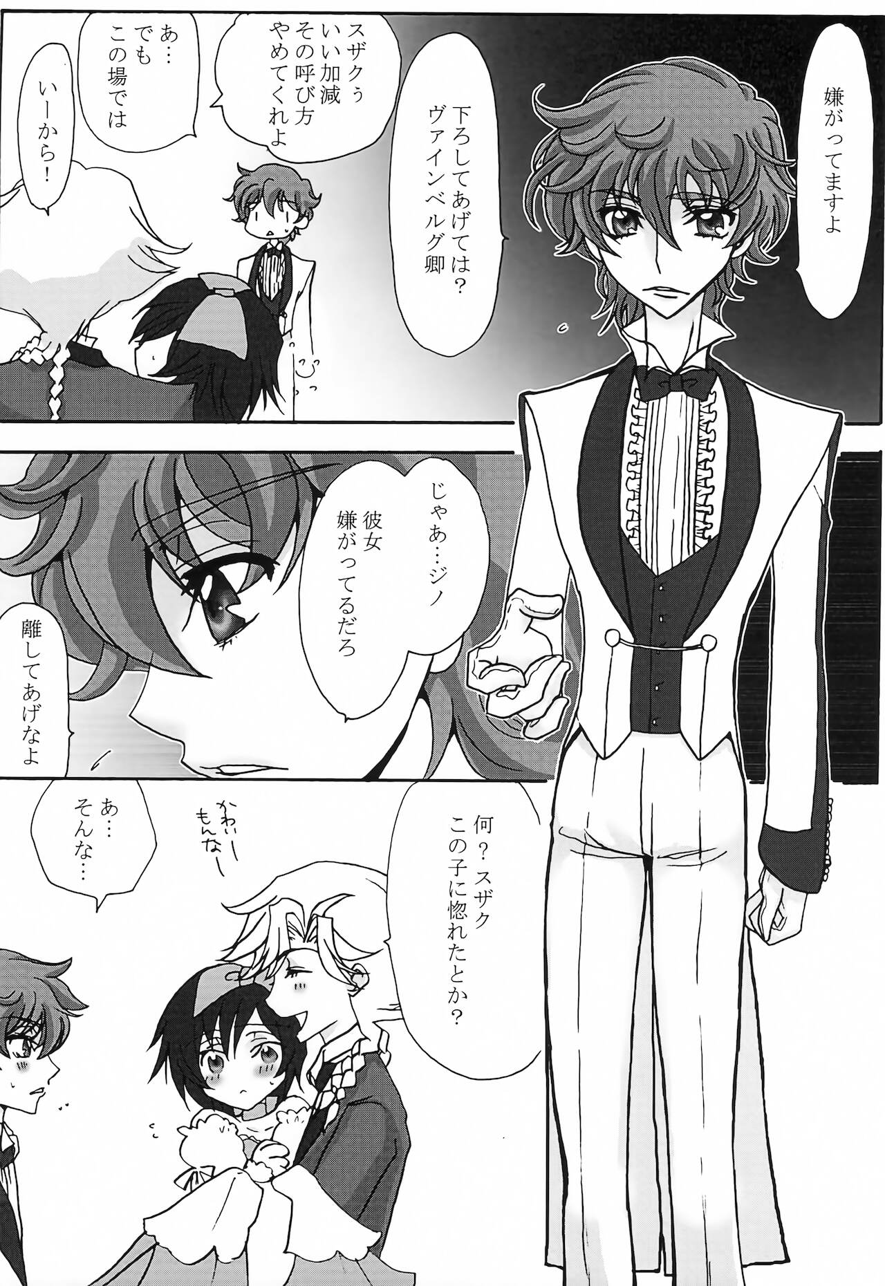 Lulu Hime - Page 13